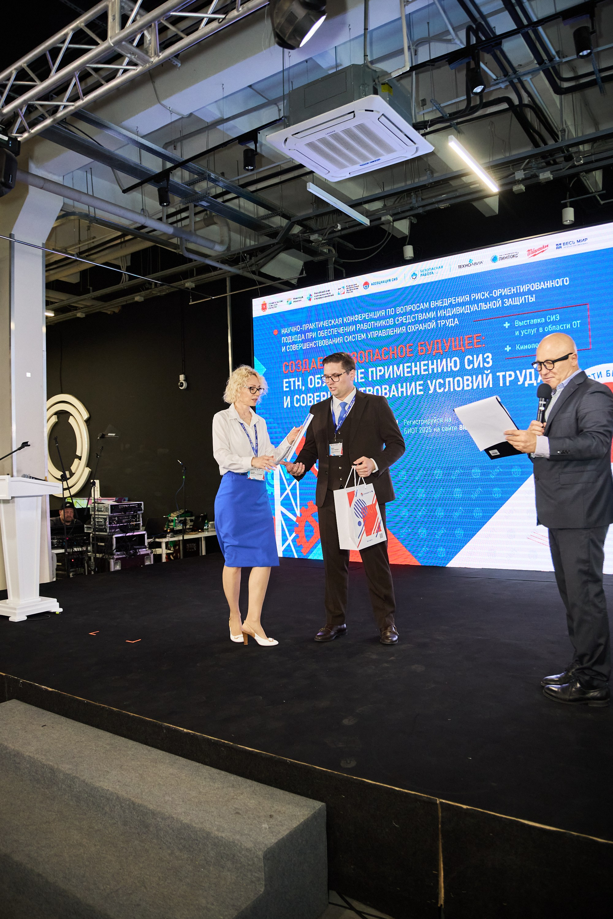 Конференция БИОТ 2025 | Тула. OSPhoto