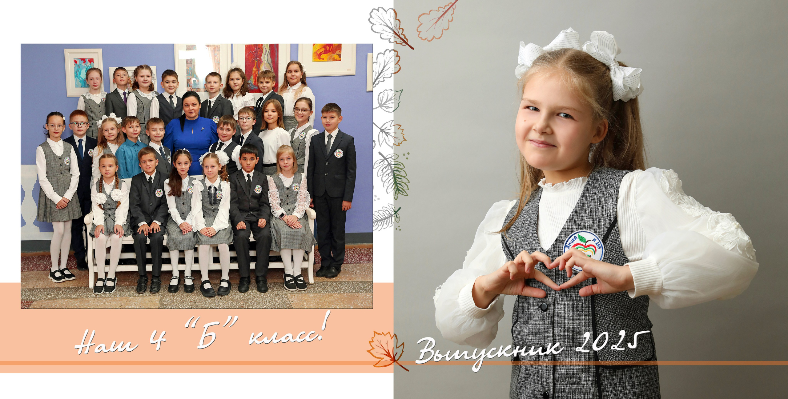 Сентябрь. Альбом Бюро