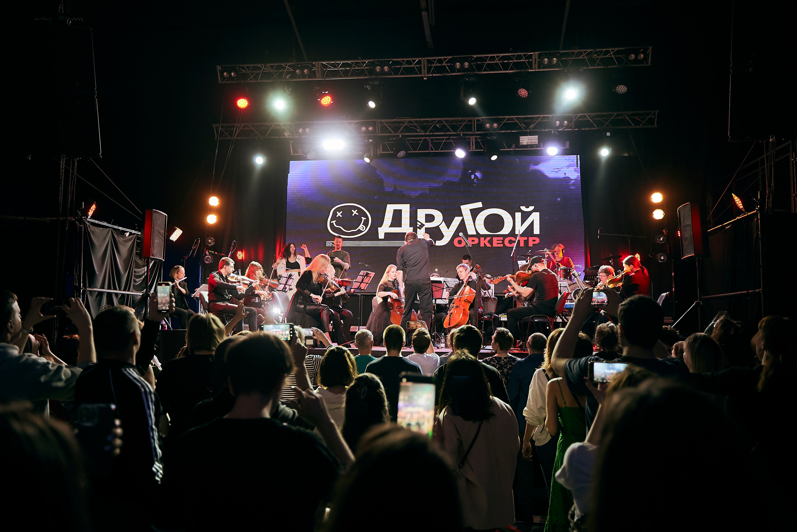 Другой Оркестр_20.04.2024. Фотограф Вика Фадина, Екатеринбург
