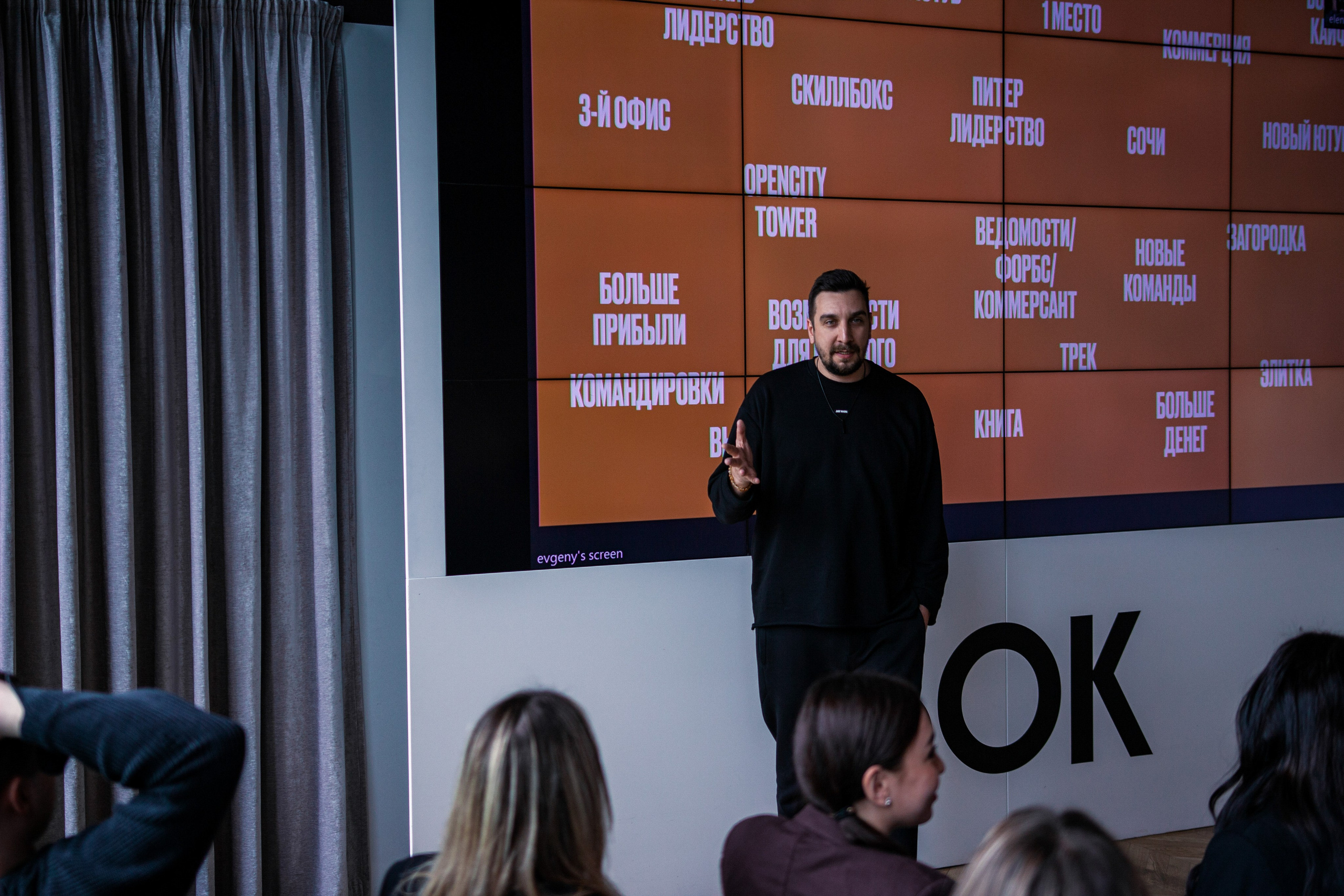 Планерка компании недвижимости. Фотограф Москва — личные фотосессии, лавстори в студии