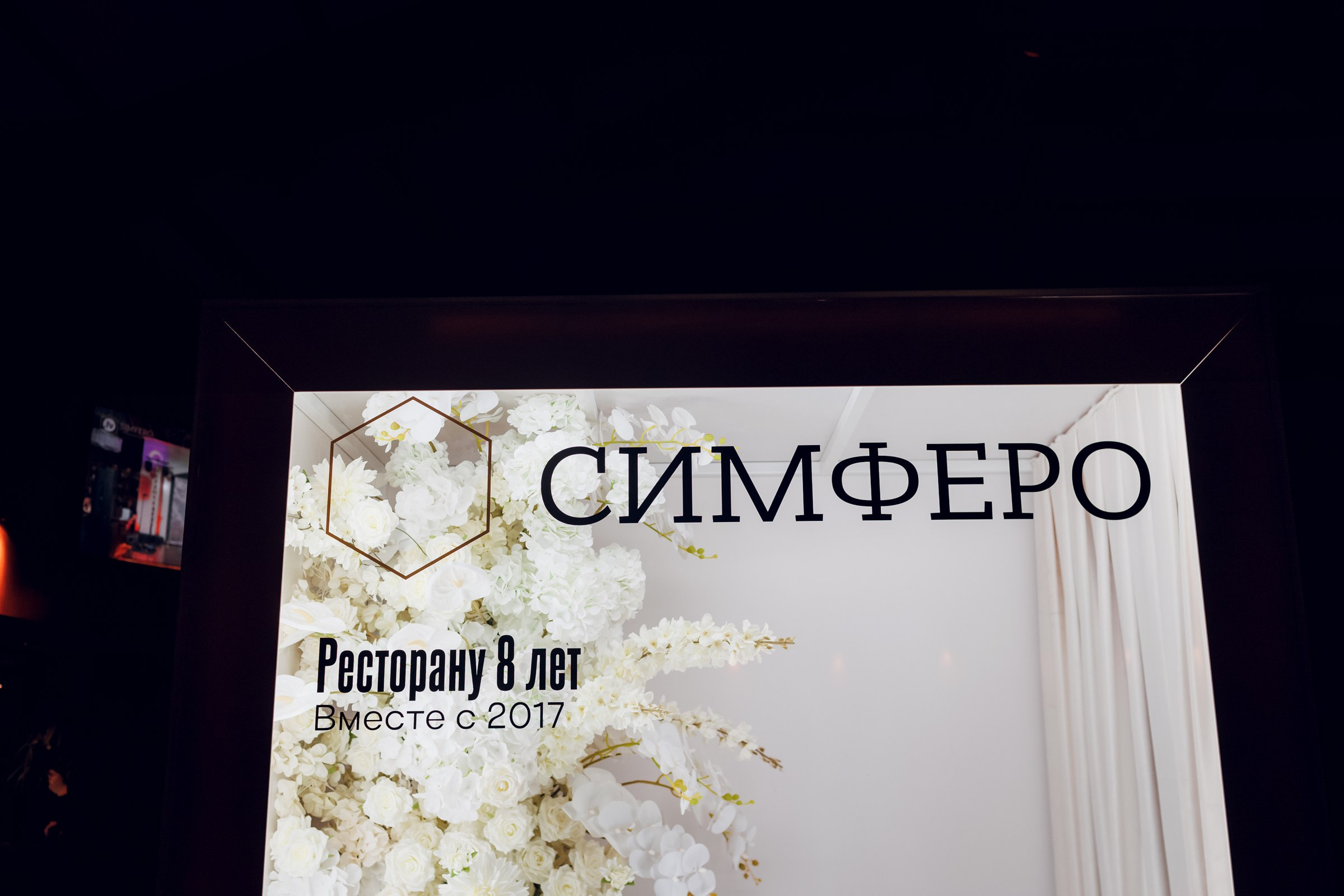 День Рождения Ресторана. Фотограф Денис Гладких