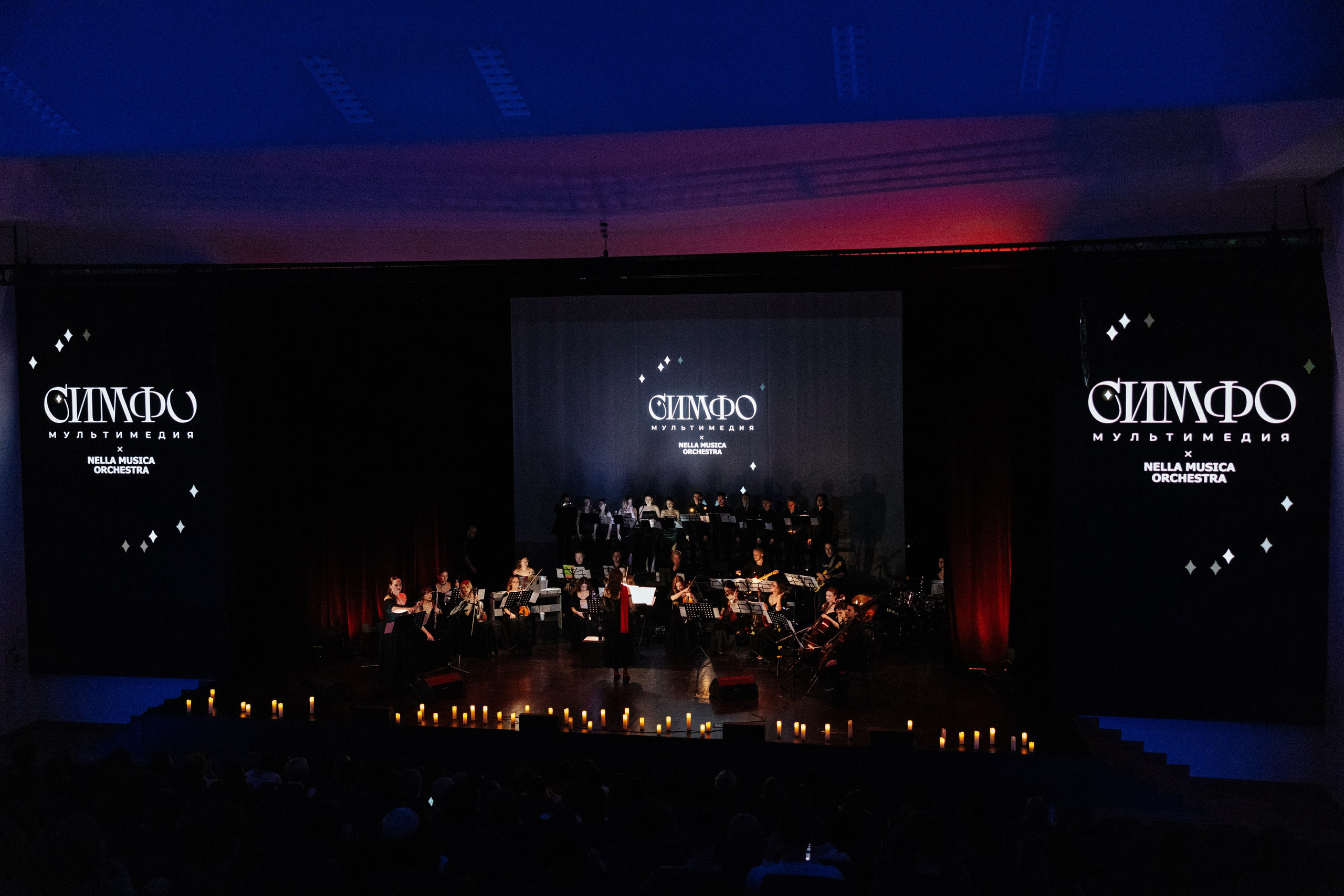 Симфомультимедия. Фотограф Петрова Мария