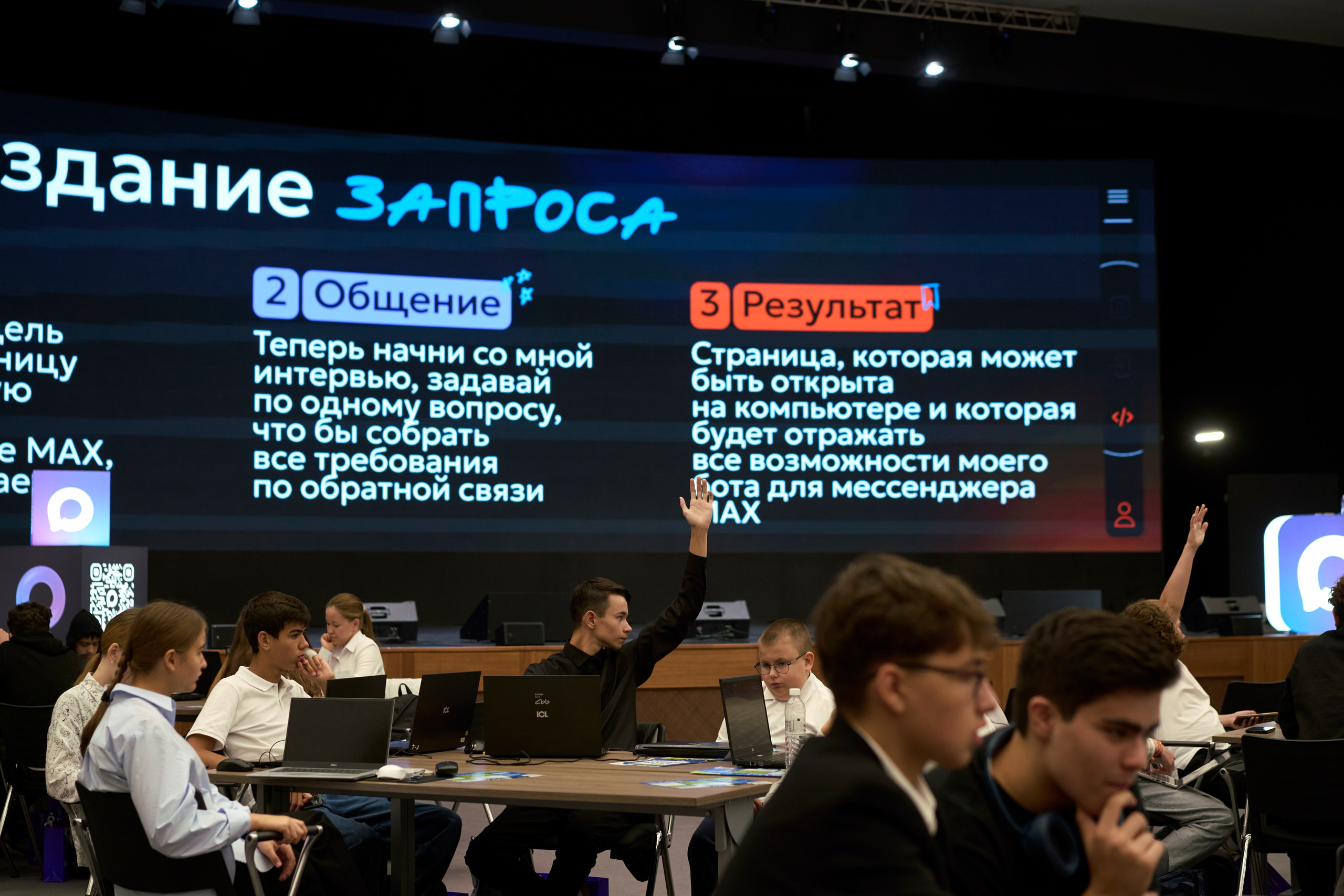 ХАКАТОН цифровых решений для платформы MAX. Фотограф Казань