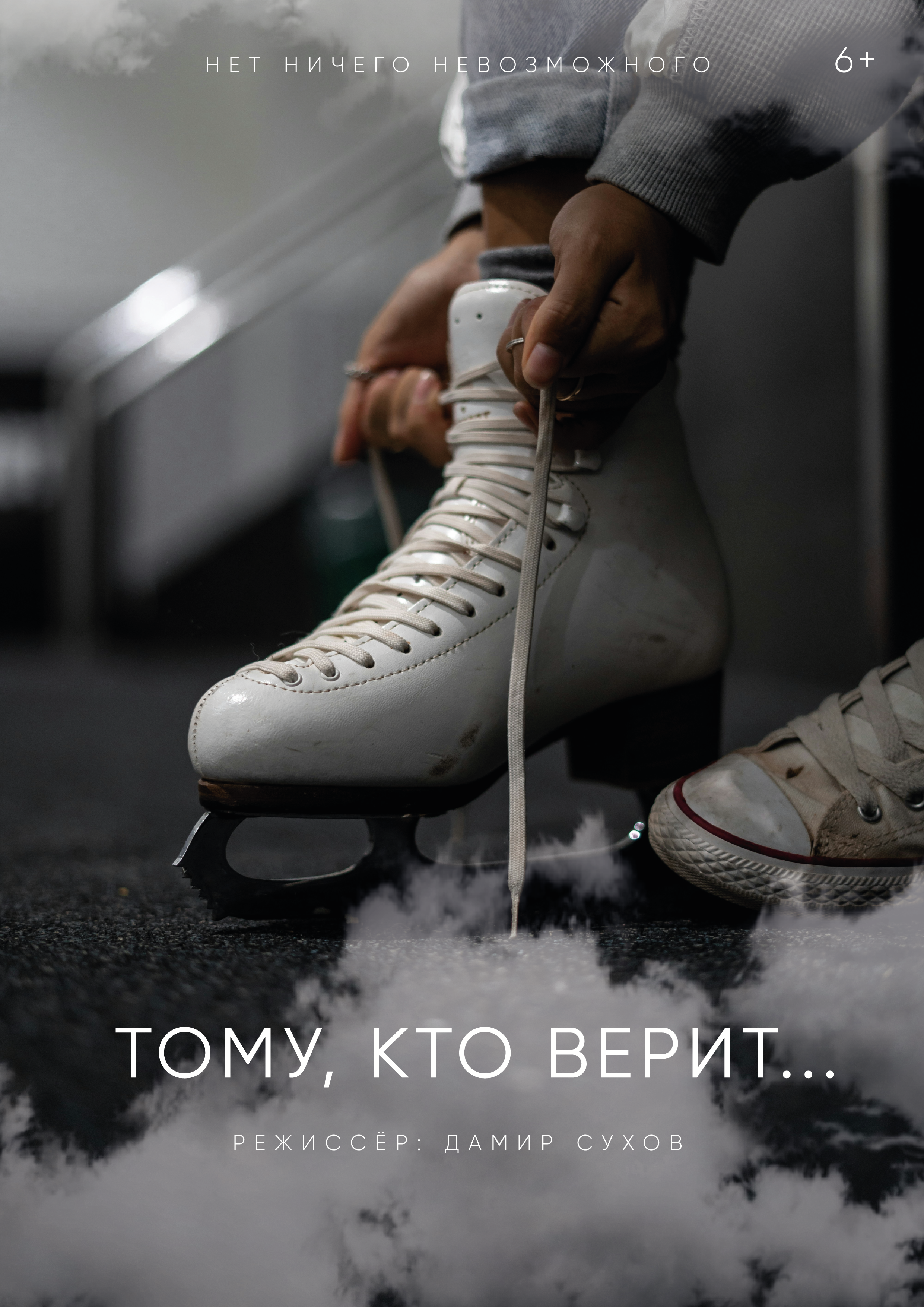 Создано в регионе. Кинокомиссия Республики Мордовия