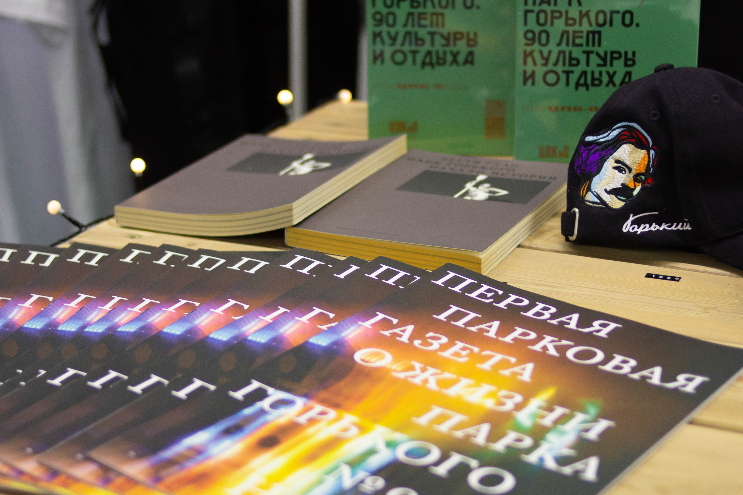 &nbsp; Открытие катка в&nbsp;Центральном парке культуры и&nbsp;отдыха им.&nbsp;Горького&nbsp; 27&nbsp;ноября 2022&nbsp;г.