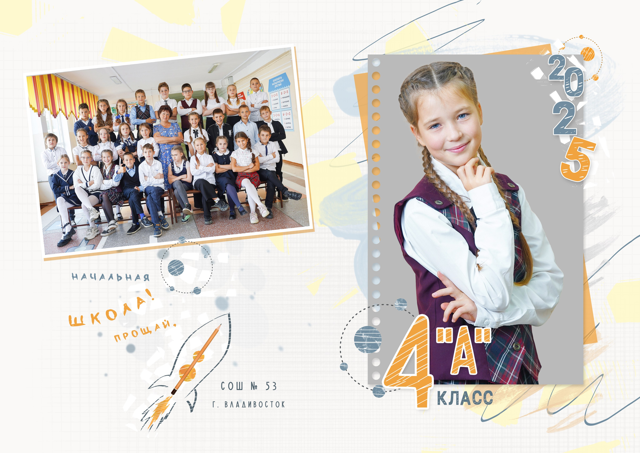 Школьные Выпускные Альбомы. Детский и семейный Фотограф во Владивостоке Юлия Моисеенко