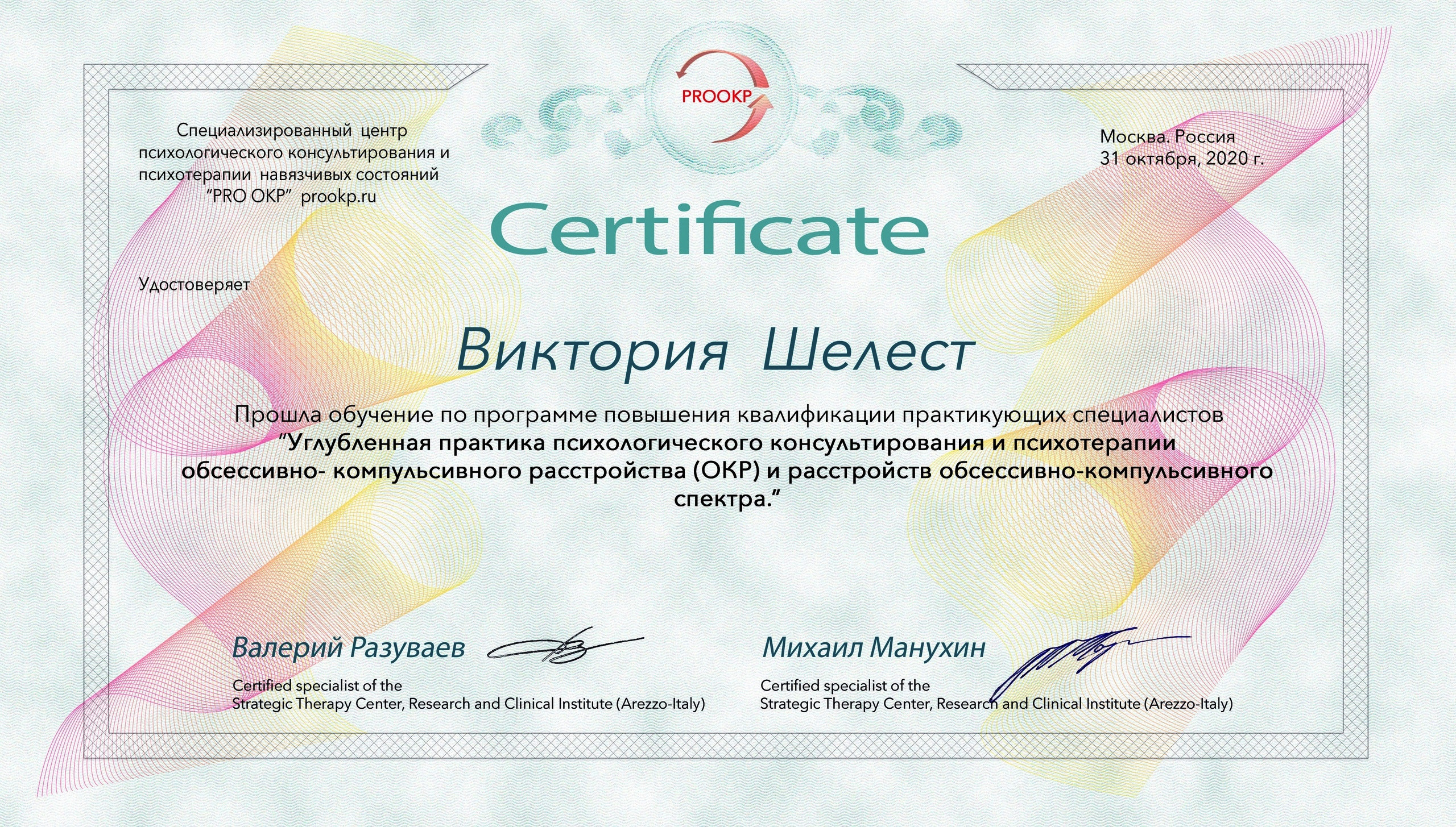 психолог Севастополь, сексолог Севастополь, психолог в Севастополе, сексолог в Севастополе, психотерапевт в Севастополе, психолог онлайн, консультация психолога Севастополь, психолог Виктория Шелест,  семейный психолог Севастополь,  семейный психолог в Севастополе, психолог скайп, психолог по скайпу,  психолог онлайн, психотерапевт Севастополь,  психотерапевт в Севастополе, опытный психолог, помощь психолога