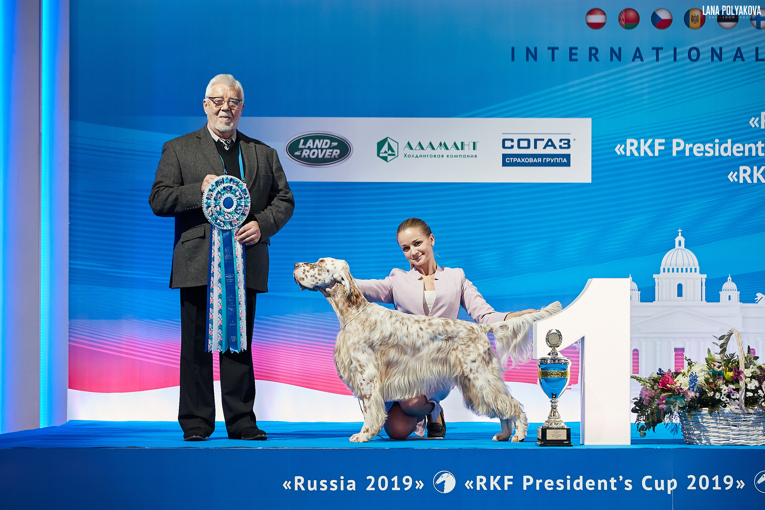 Интернациональные выставки собак (3 x CACIB FCI) «Россия 2019» (квалификация на Crufts),"Кубок Президента РКФ 2019″ и «Кубок РКФ 2019» 2−4 ноября 2019 года Москва, МВЦ «Крокус Экспо», пав. 3