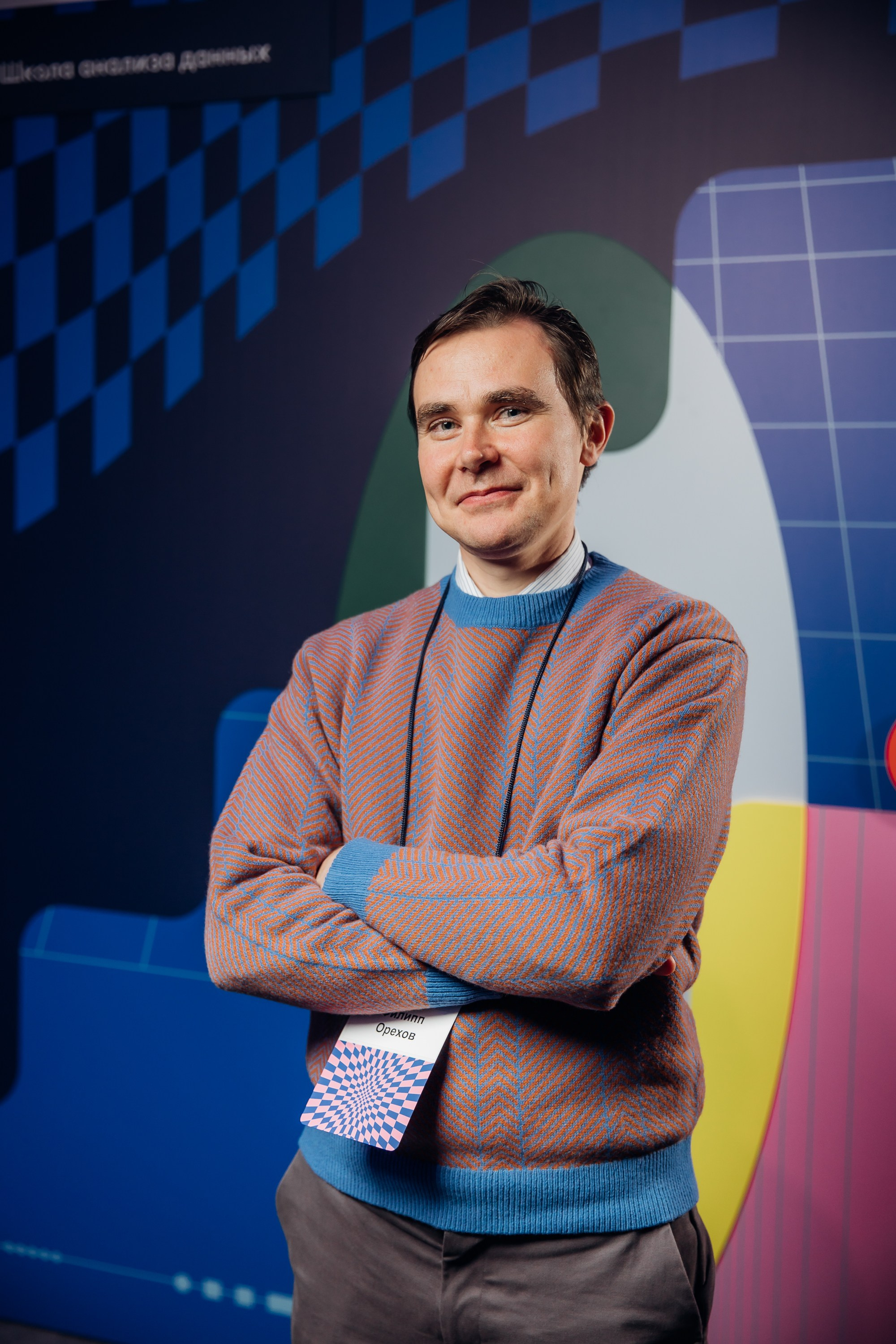 Научный трек