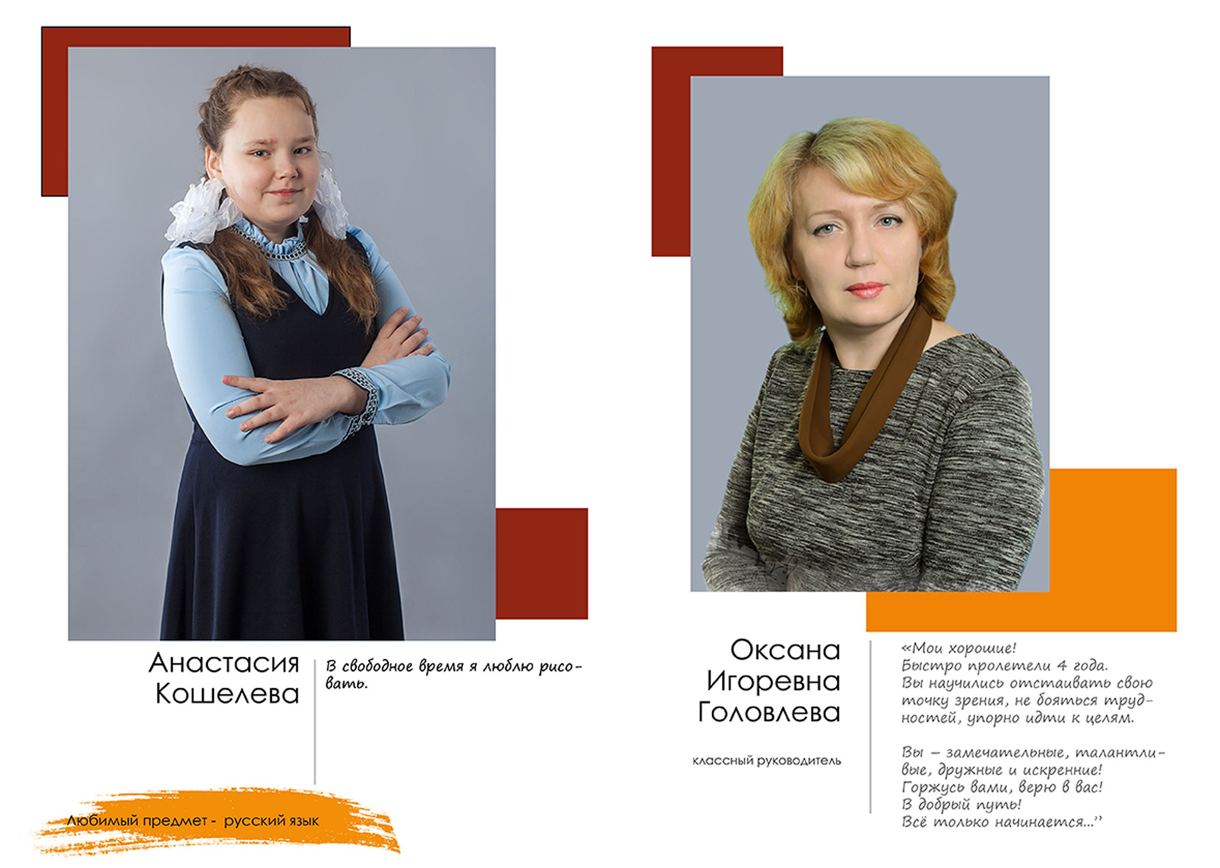 2021-22 ШК-35 4кл. «Компромисс»