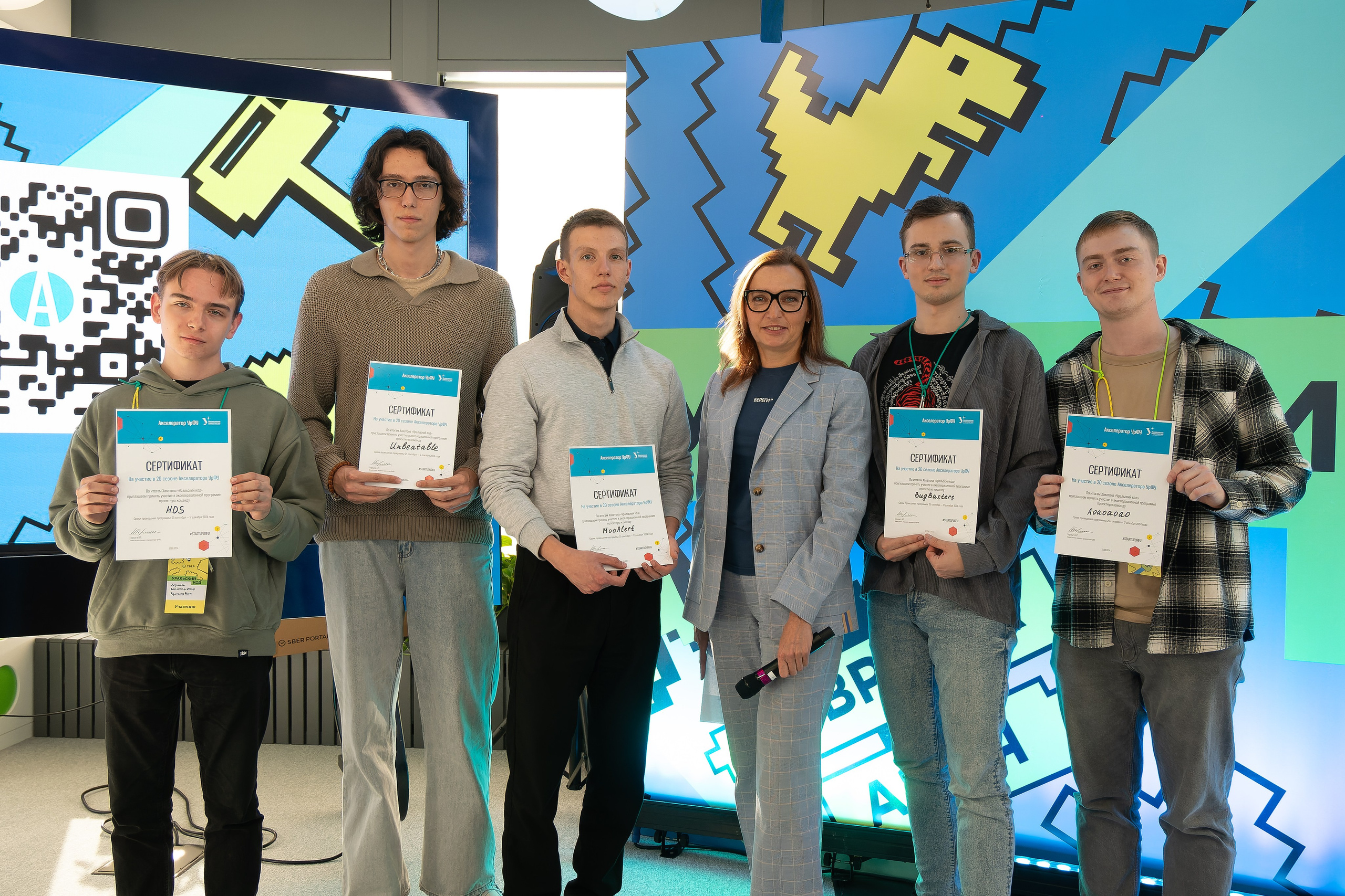 Победители на "Уральский код 2024"