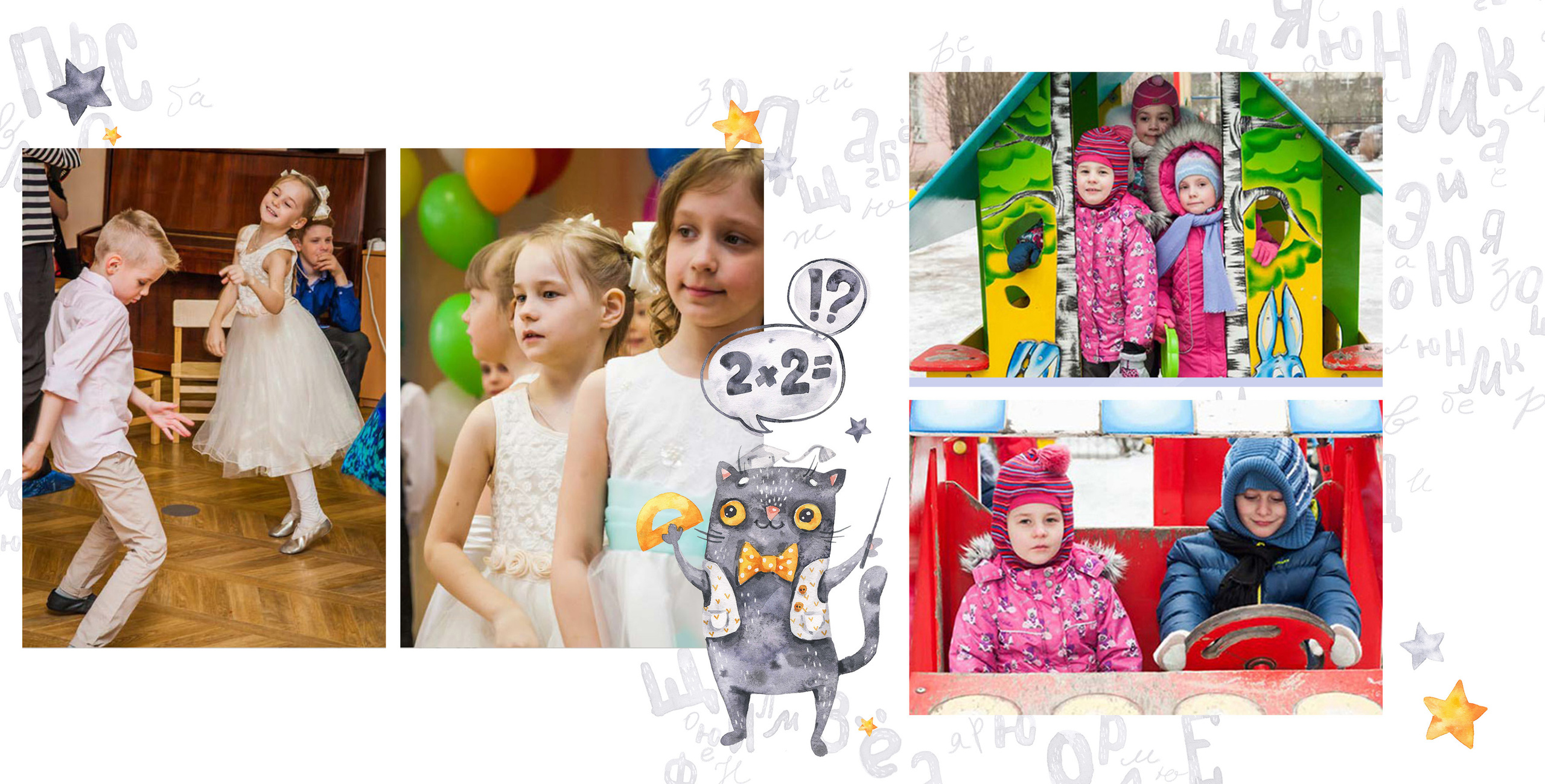 Детский садик. Семейная фотосессия и съёмка в школе СПб Сударикова Мария