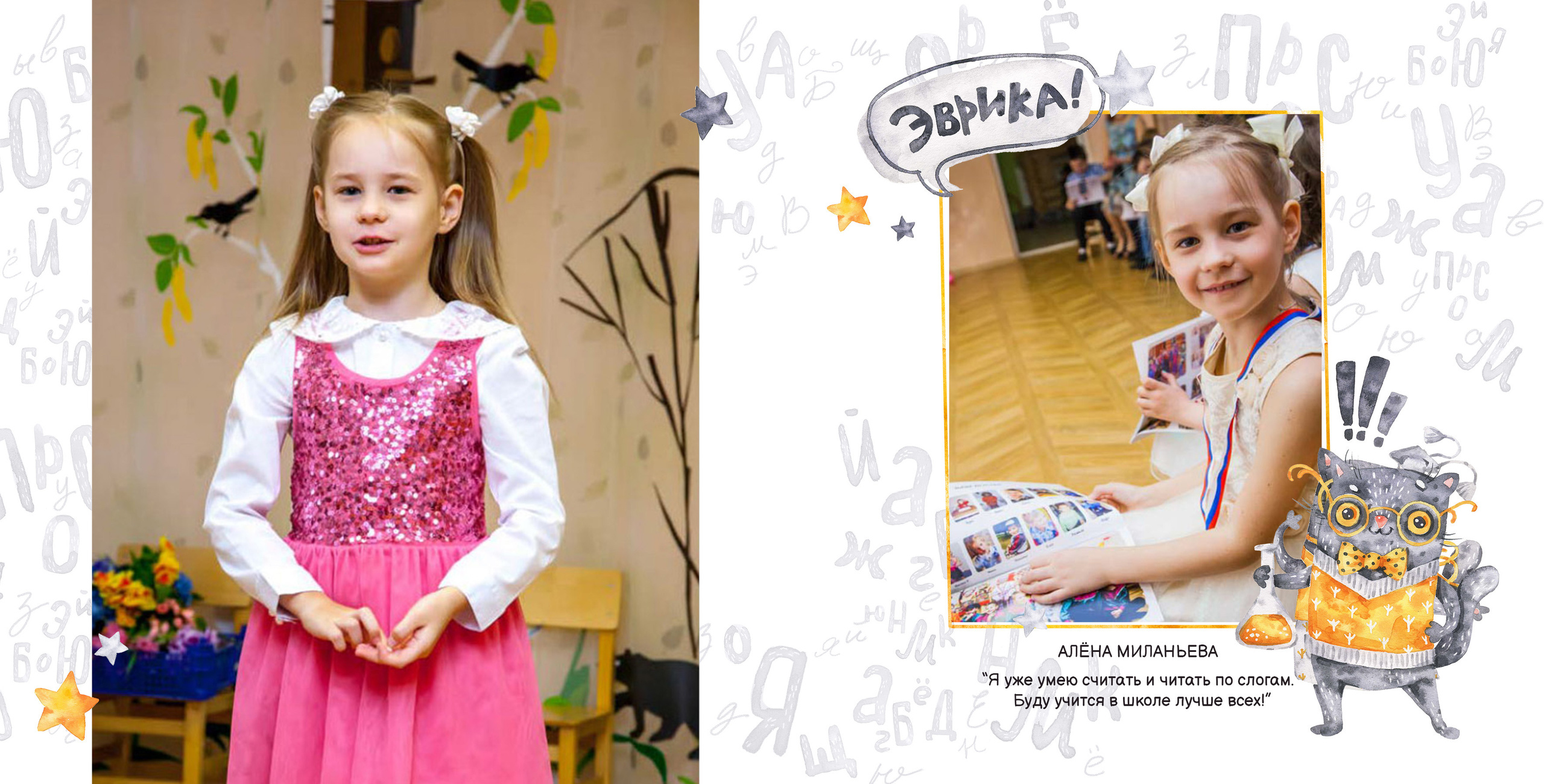 Детский садик. Семейная фотосессия и съёмка в школе СПб Сударикова Мария