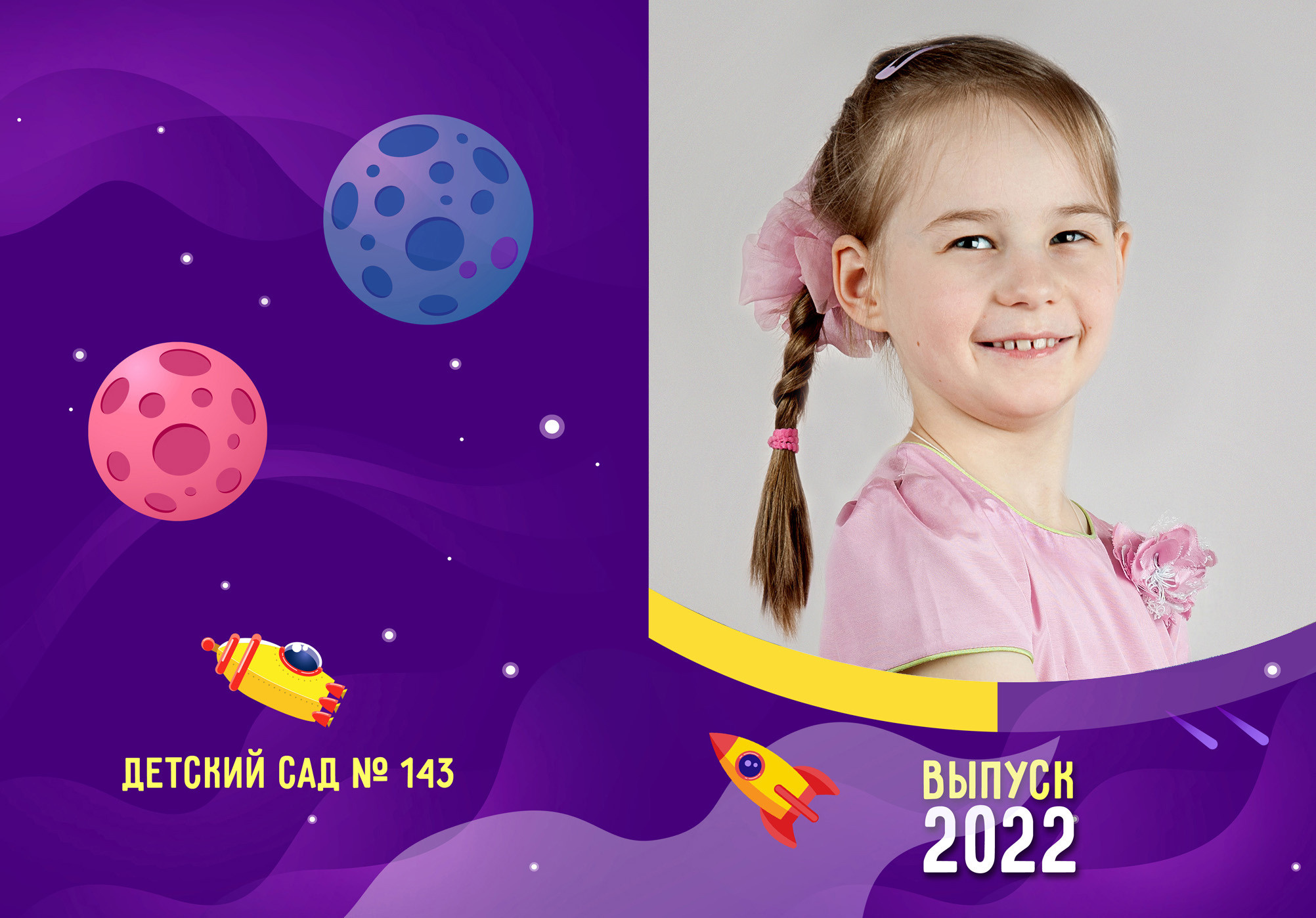 Детский садик. Семейная фотосессия и съёмка в школе СПб Сударикова Мария