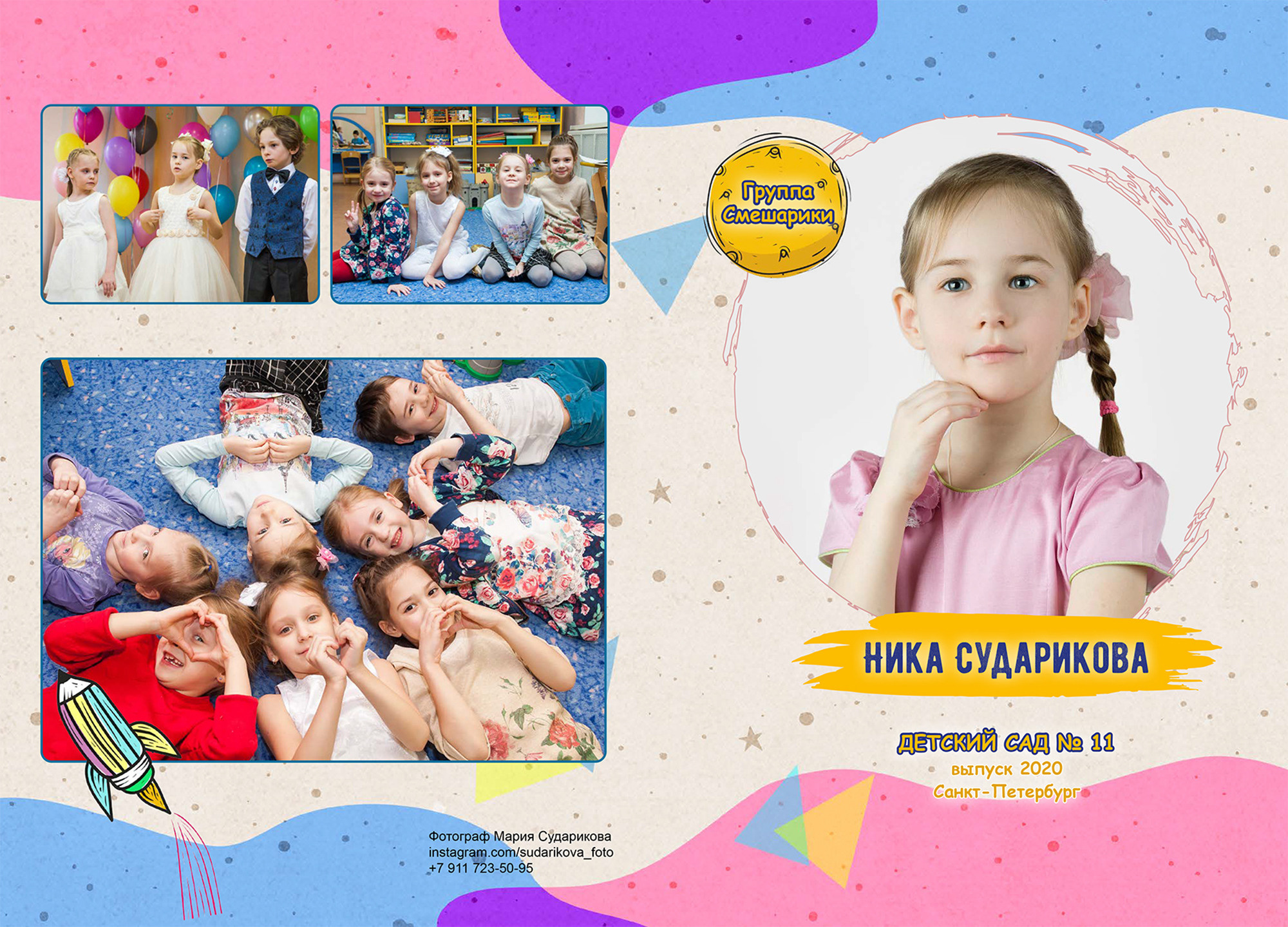 Детский садик. Семейная фотосессия и съёмка в школе СПб Сударикова Мария