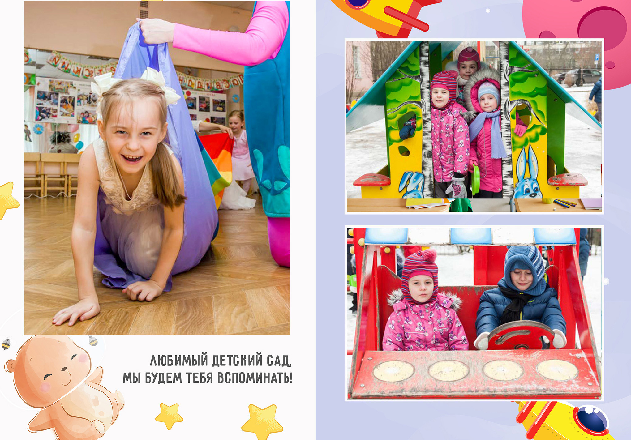 Детский садик. Семейная фотосессия и съёмка в школе СПб Сударикова Мария