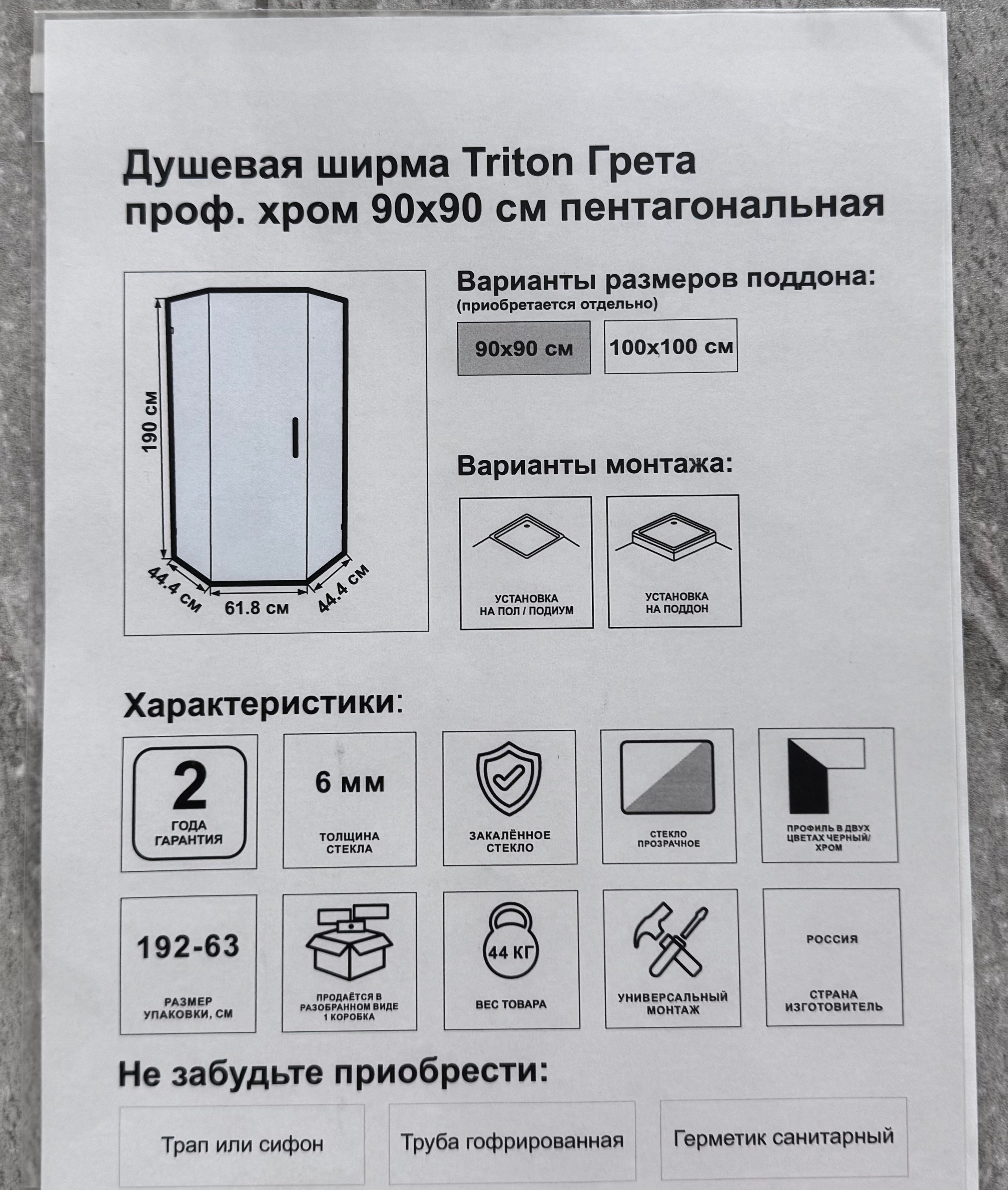 Сантехника с нуля