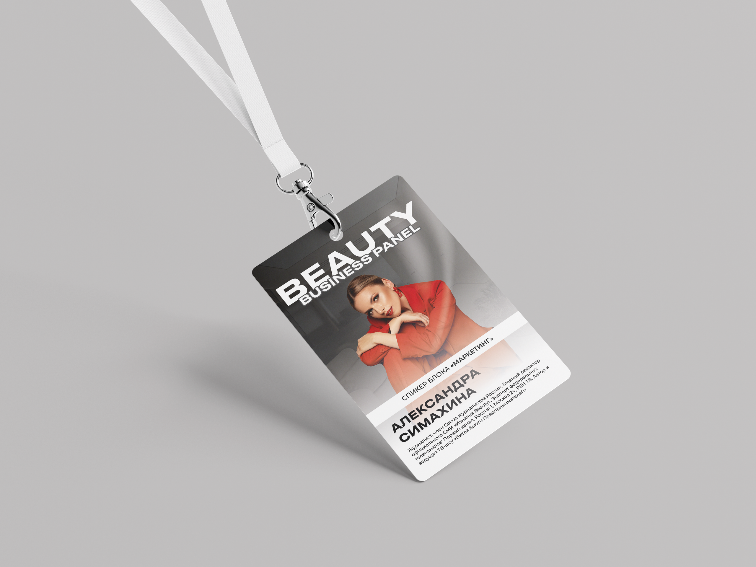 Дизайн бейджа для спикеров