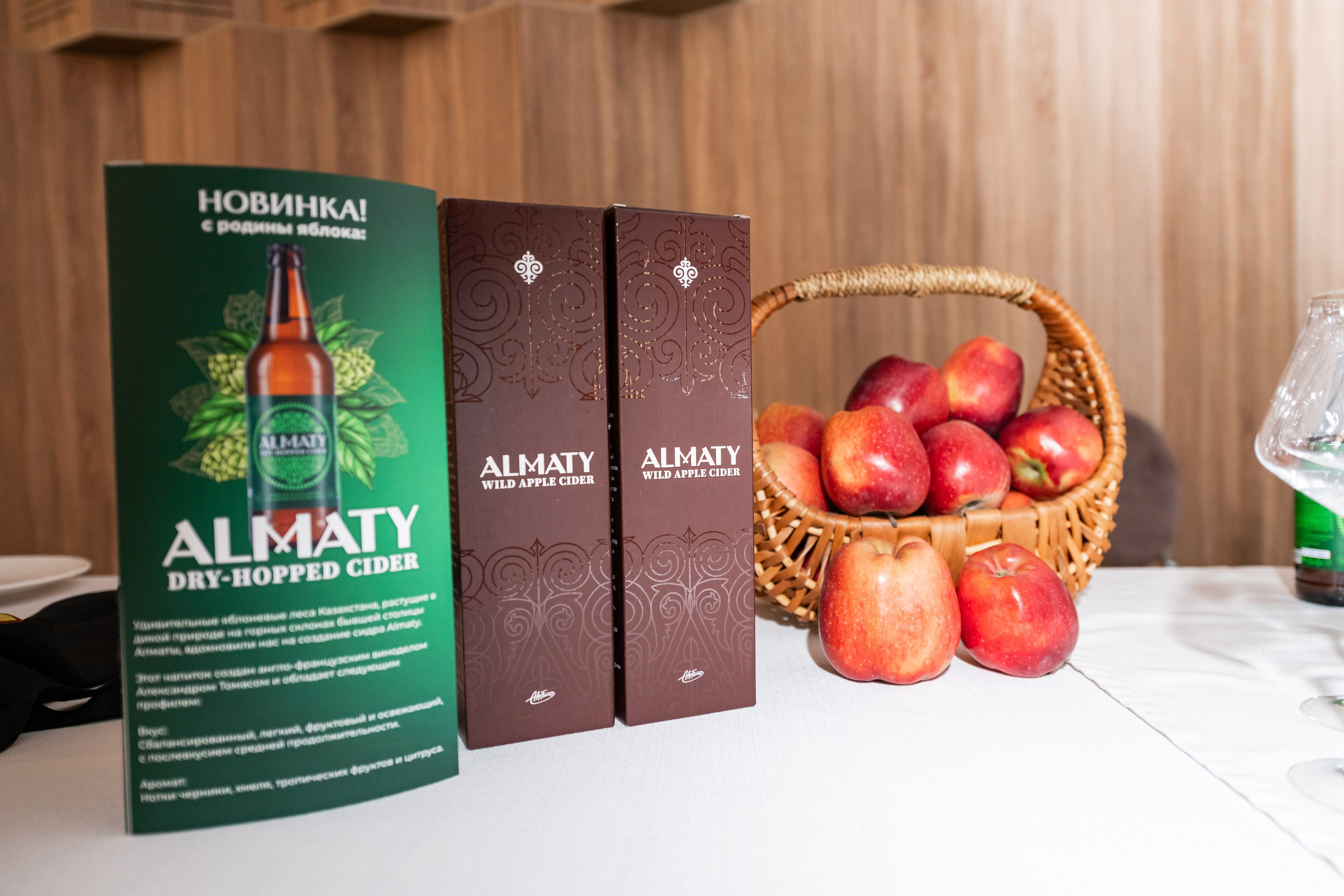 Beaujolais Nouveau 2025. Фотограф Астана, Алматы