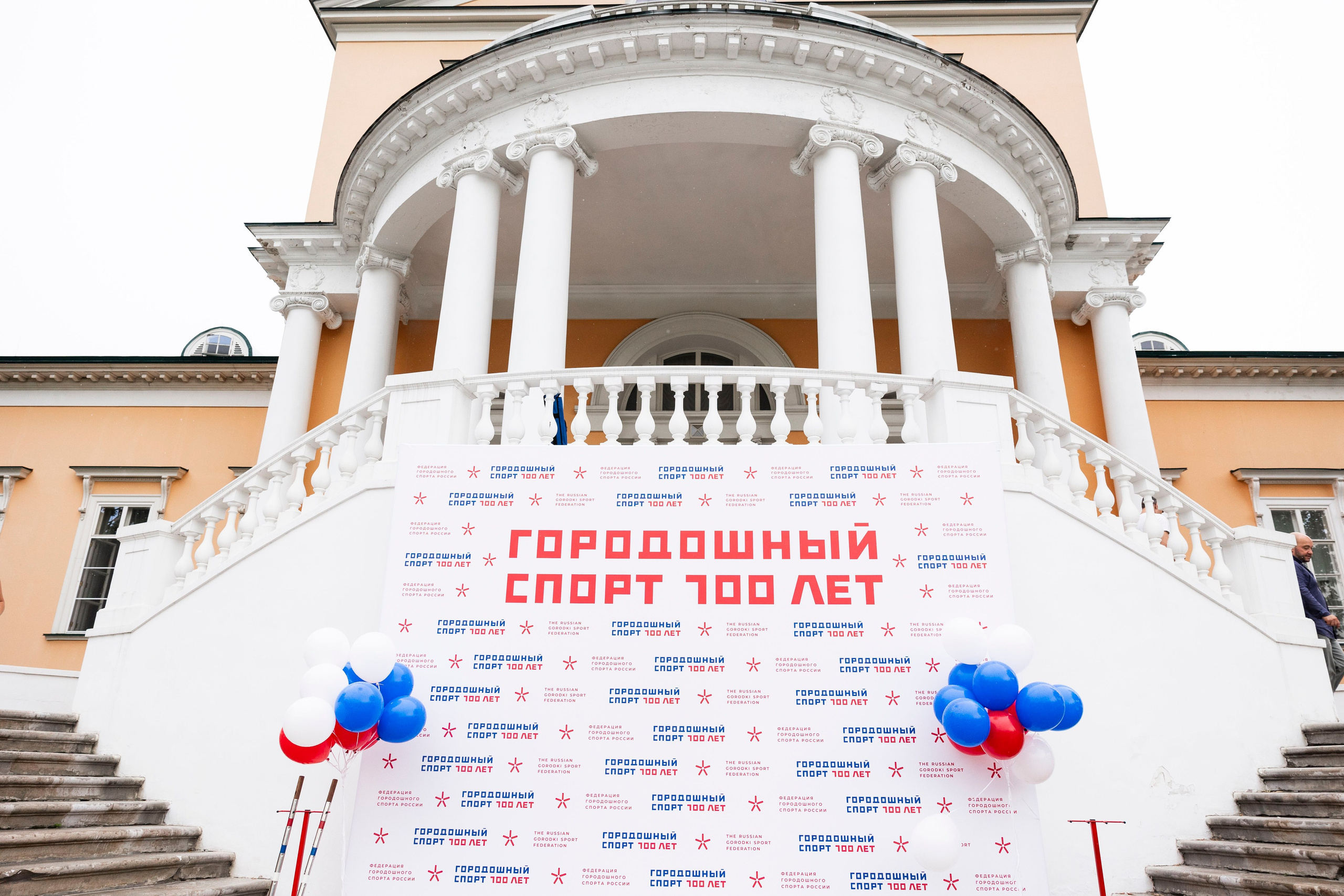 ГОРОДОШНЫЙ СПОРТ 100 ЛЕТ. Фотограф Георгий Нигматулин