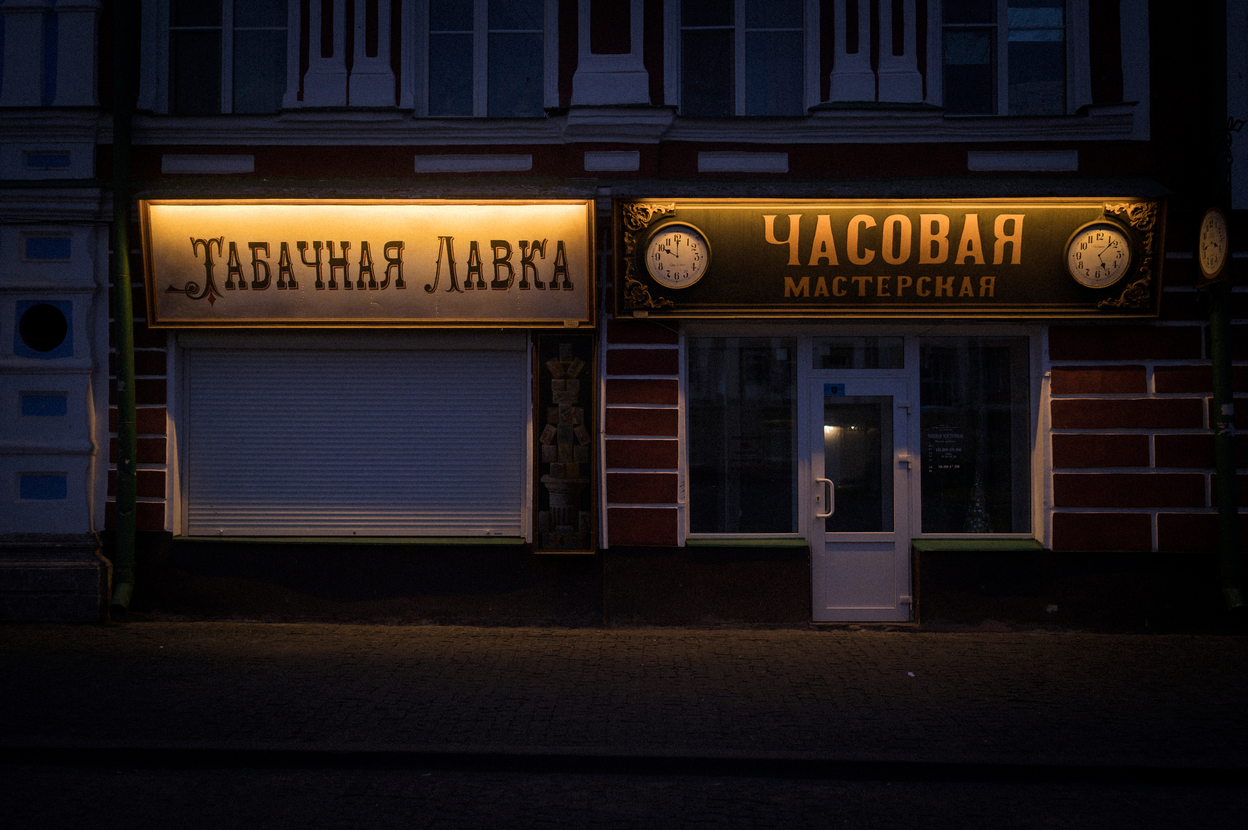 Across Golden Circle 2/2. Kartascheff