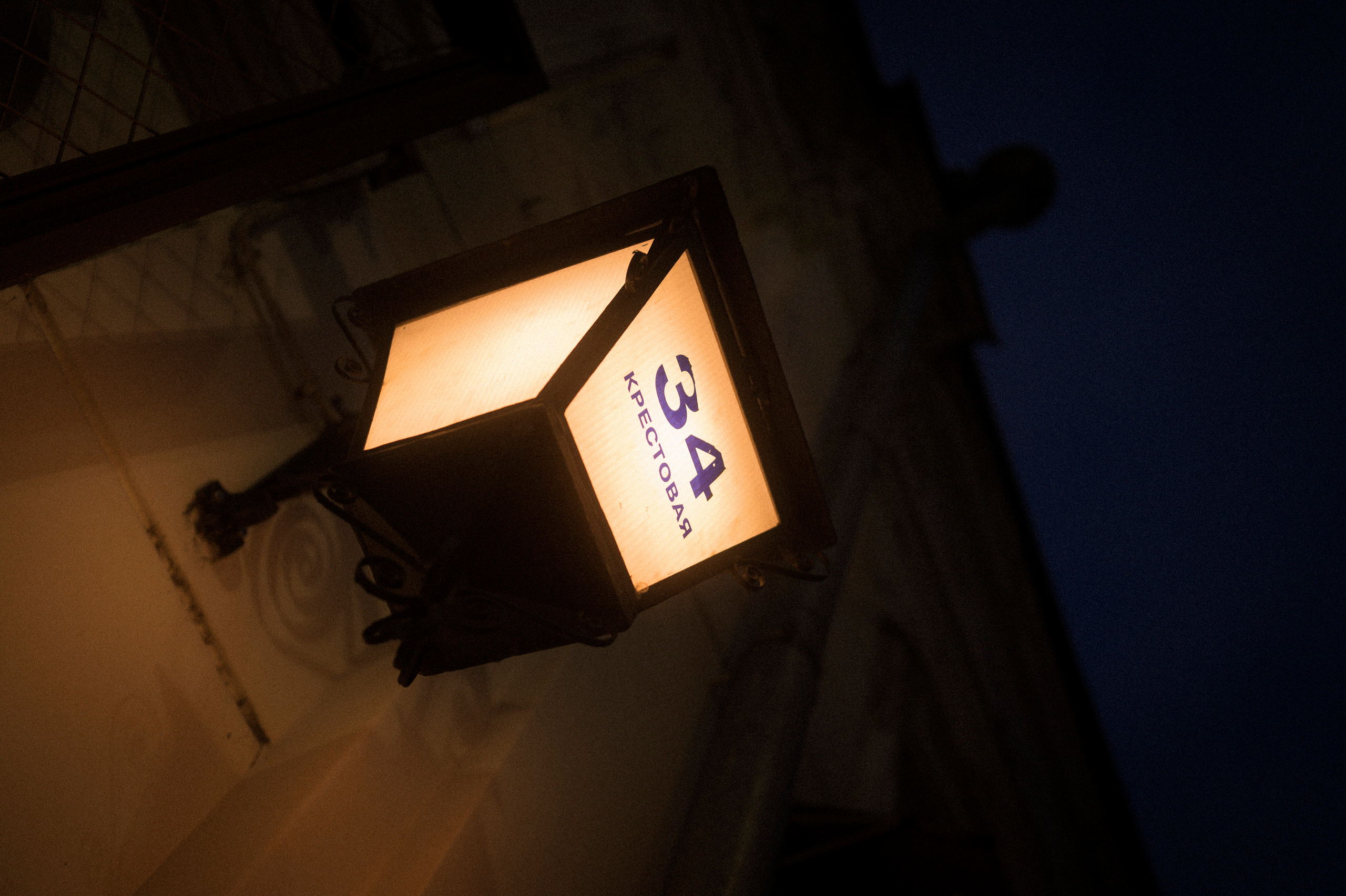 Across Golden Circle 2/2. Kartascheff