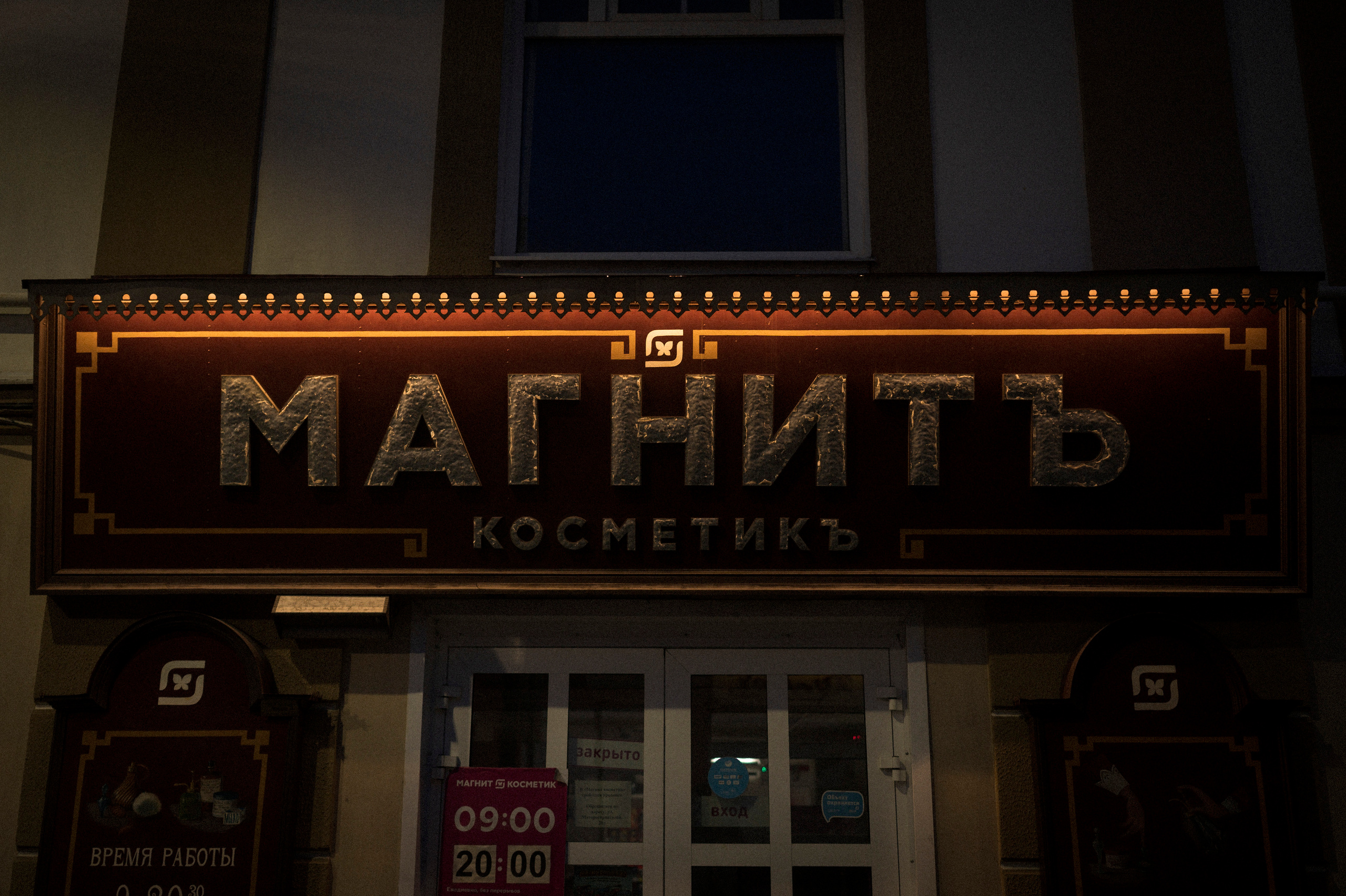 Across Golden Circle 2/2. Kartascheff