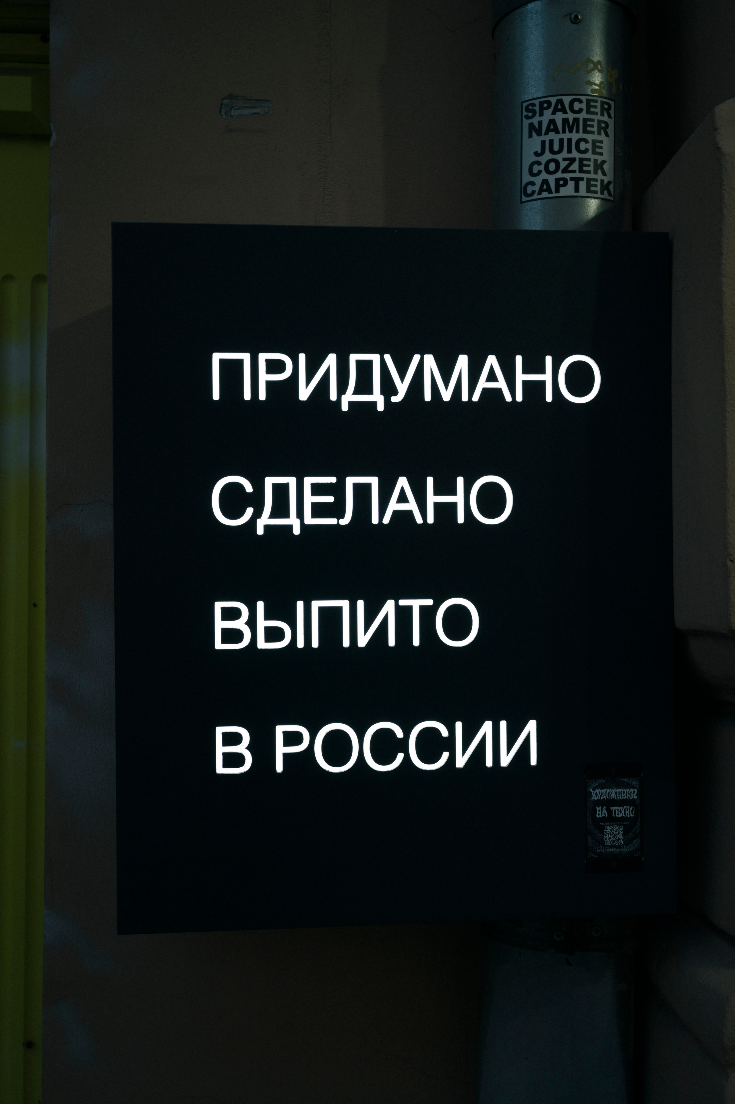 Street with Roma, 5.2022. Kartascheff