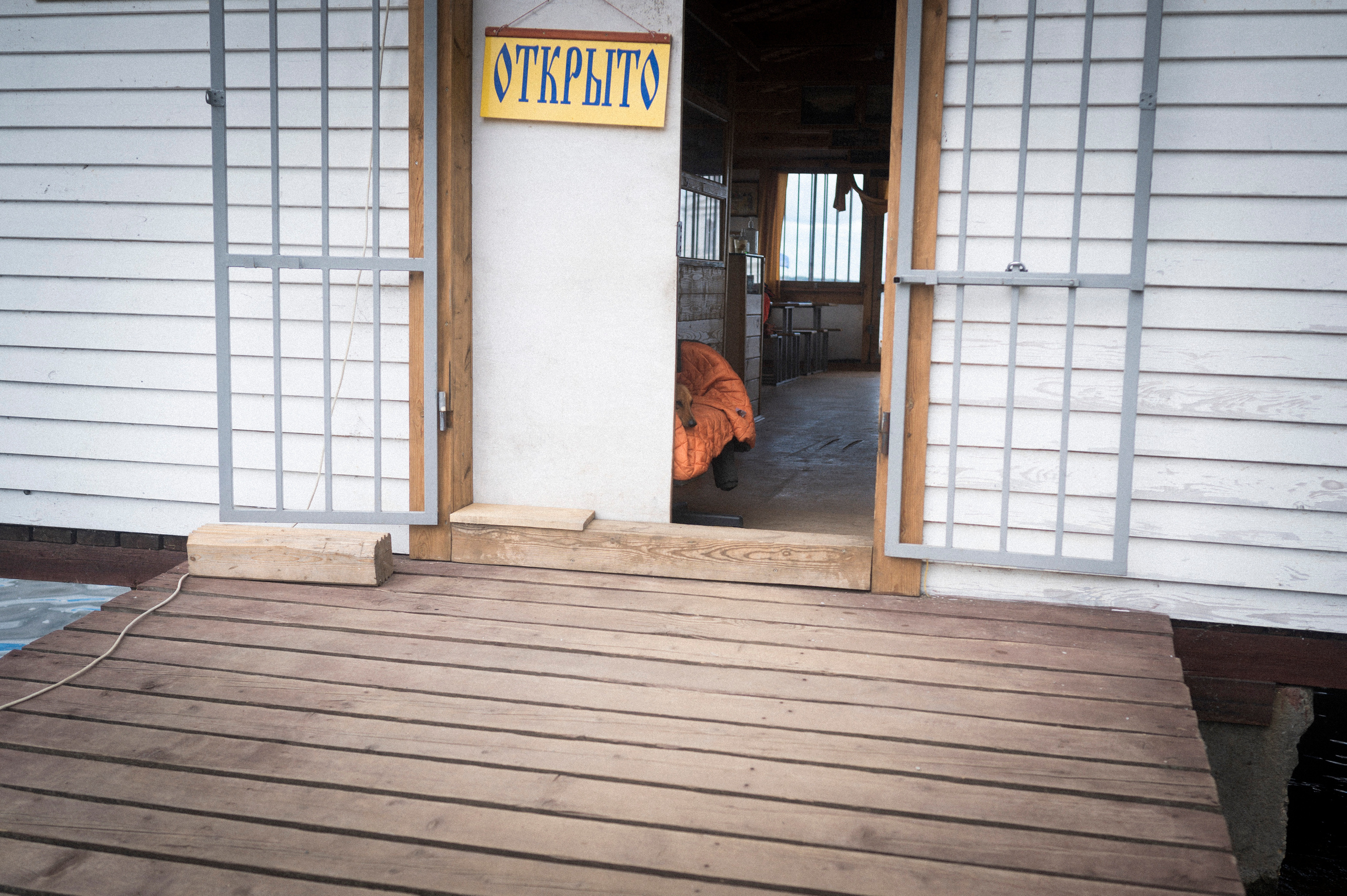 Across Golden Circle 2/2. Kartascheff