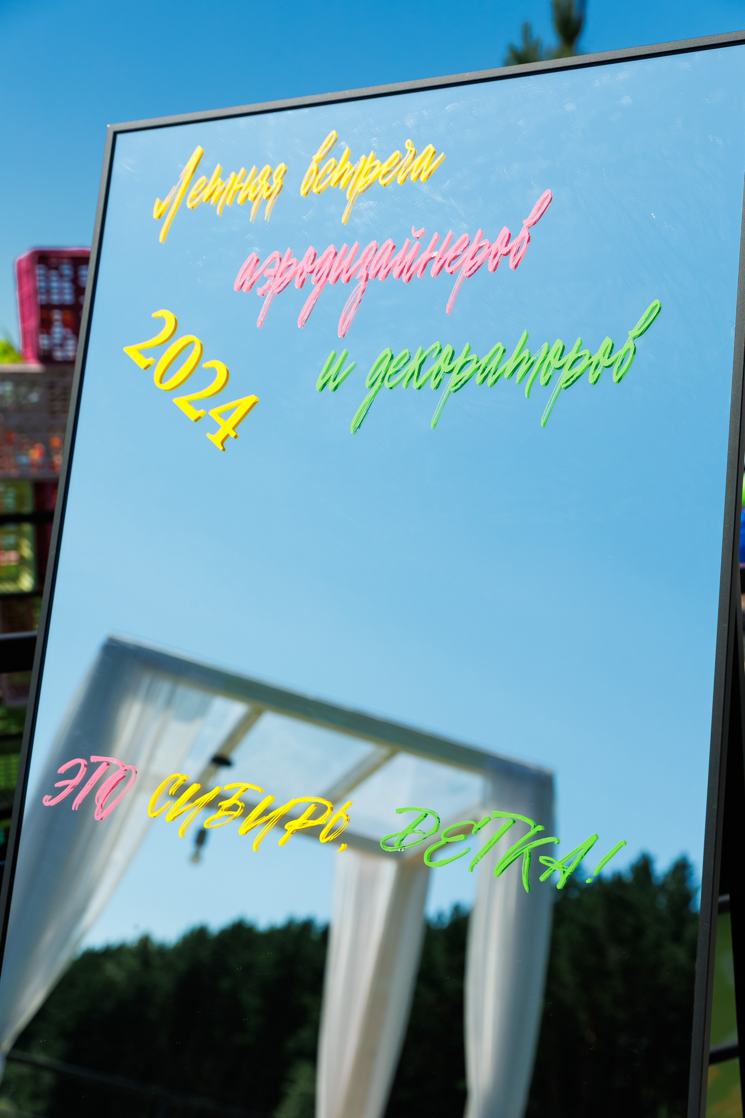 Летняя вечеринка декораторов ШИУ. Фотограф Новосибирск — Наталья Гресь