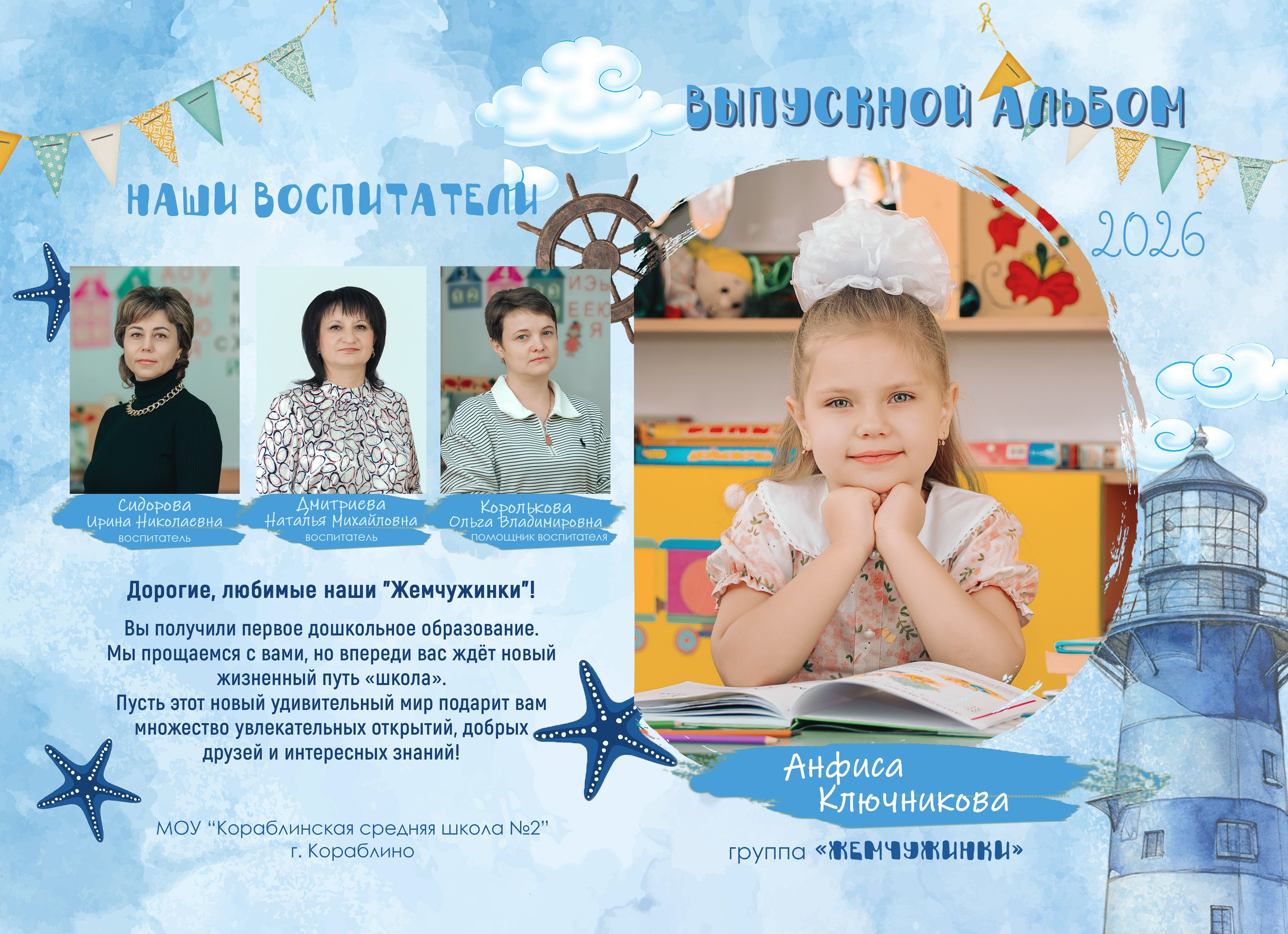 Детский сад. Фотограф Валерия Азамат — жизнь в каждом кадре