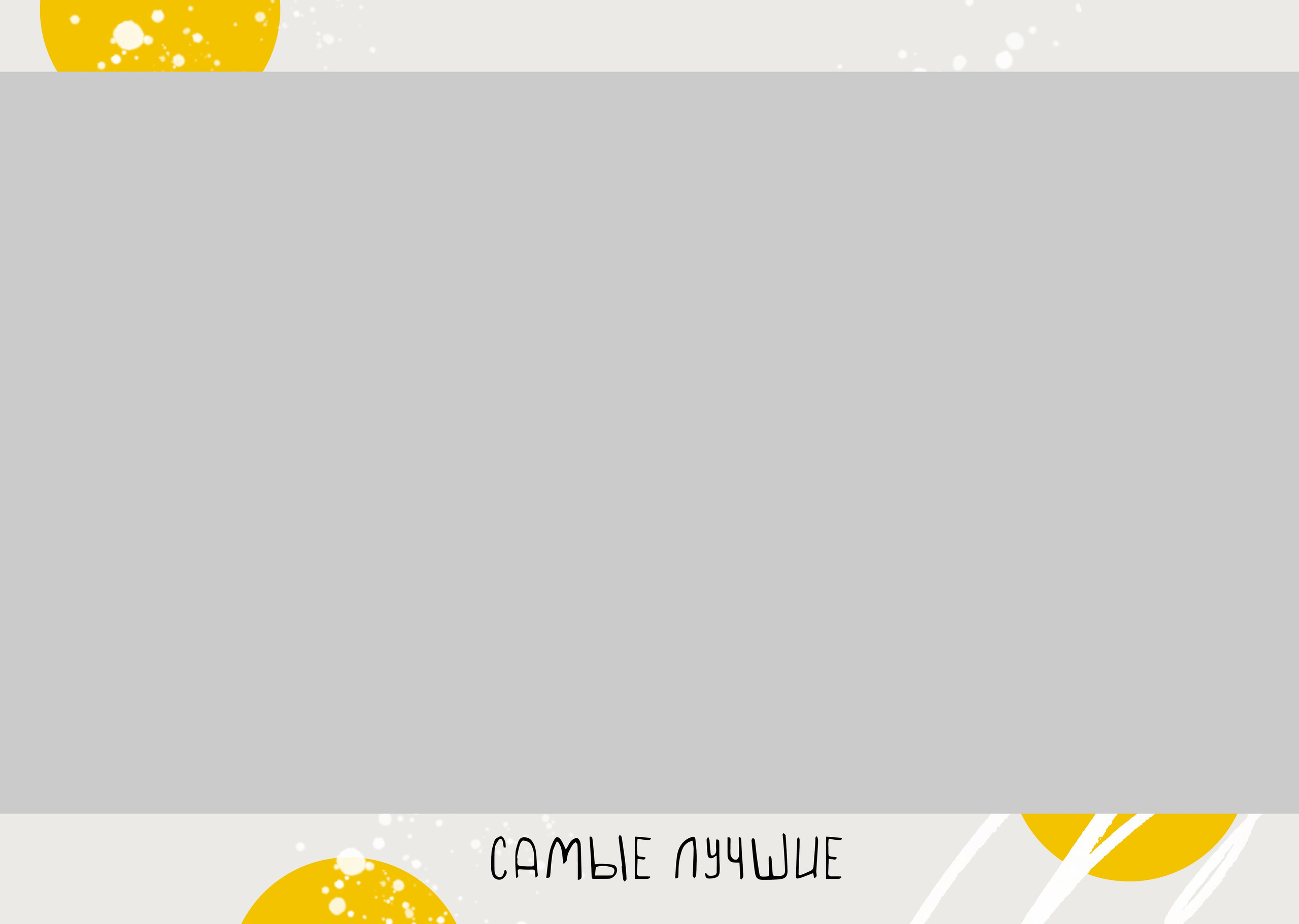 Общая фотография