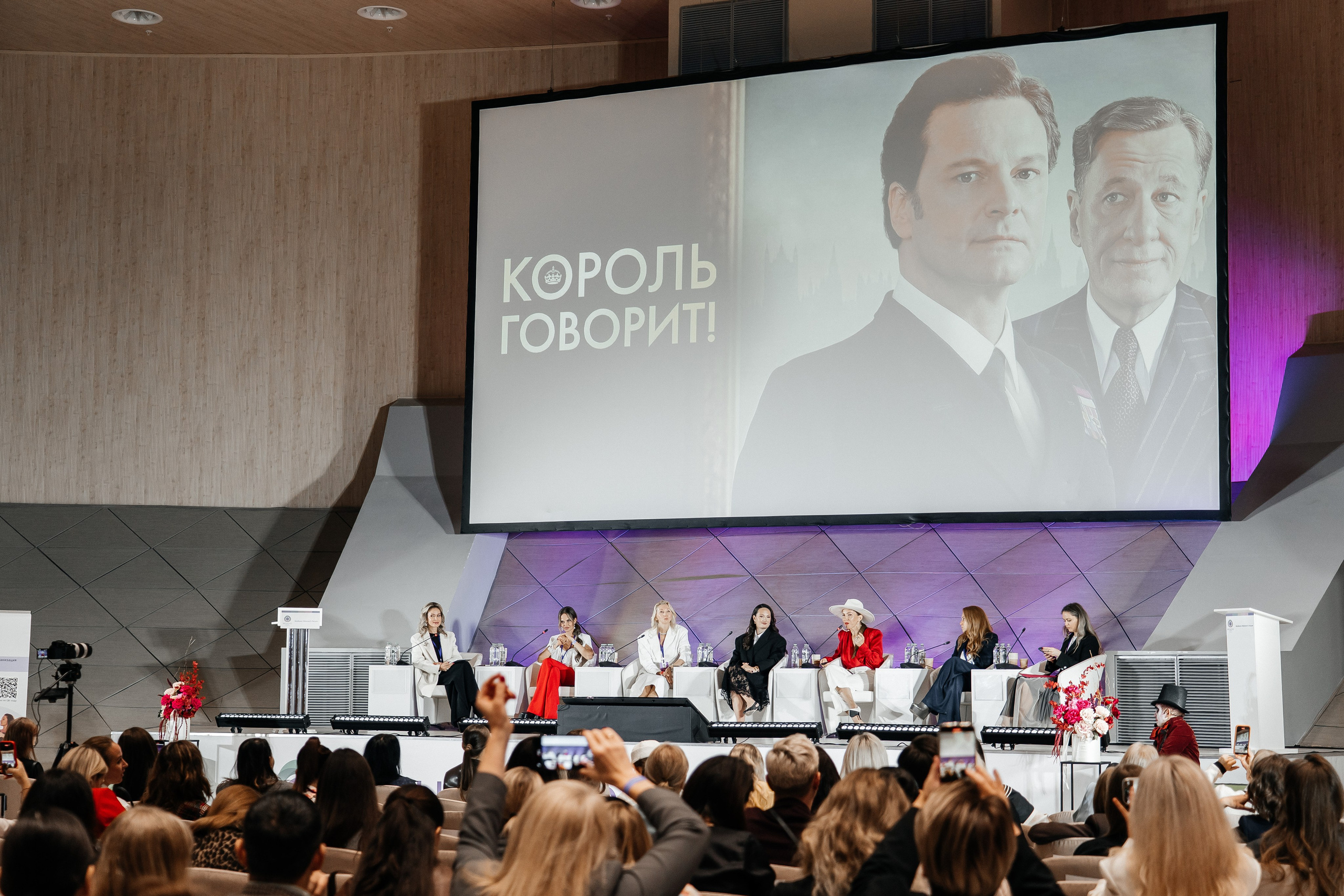 Сколково бизнес форум. Наталия Фролова. Фотограф. Москва