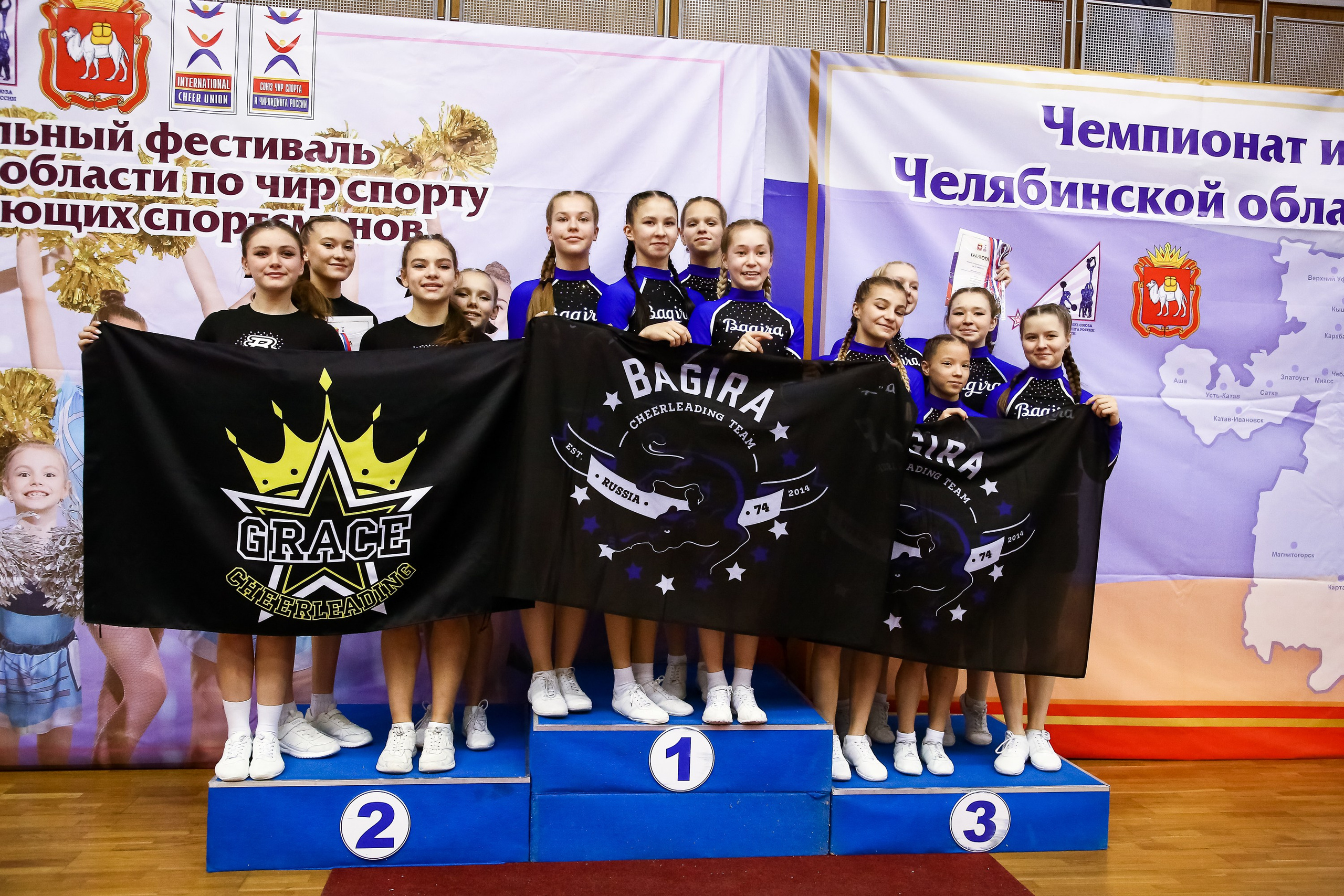 ЧЕМПИОНАТ И ПЕРВЕНСТВО ЧЕЛЯБИНСКОЙ ОБЛАСТИ ПО ЧИР СПОРТУ — 2023 г