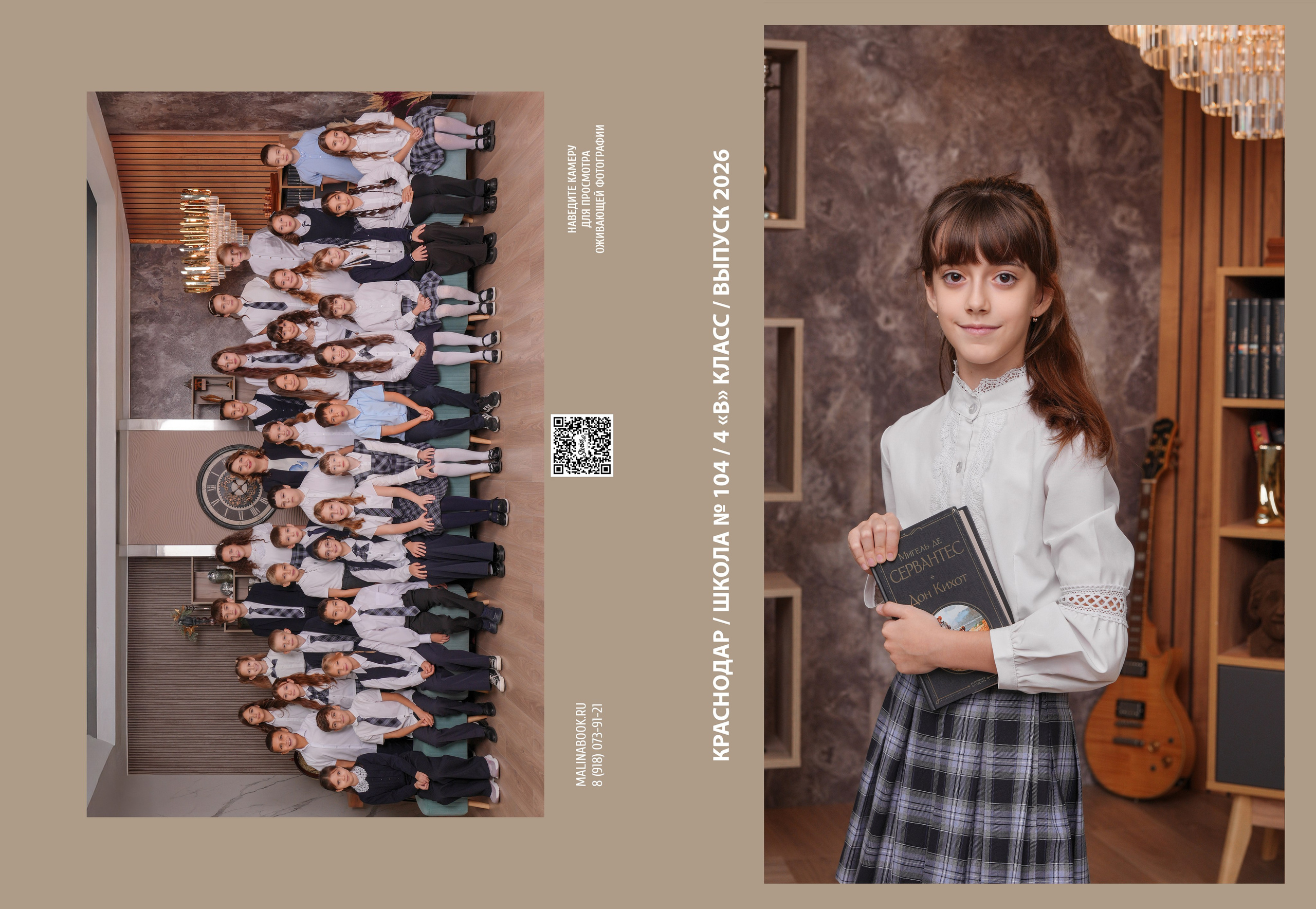 ШКОЛА 104 4 В. Красивый выпускной альбом в Краснодаре