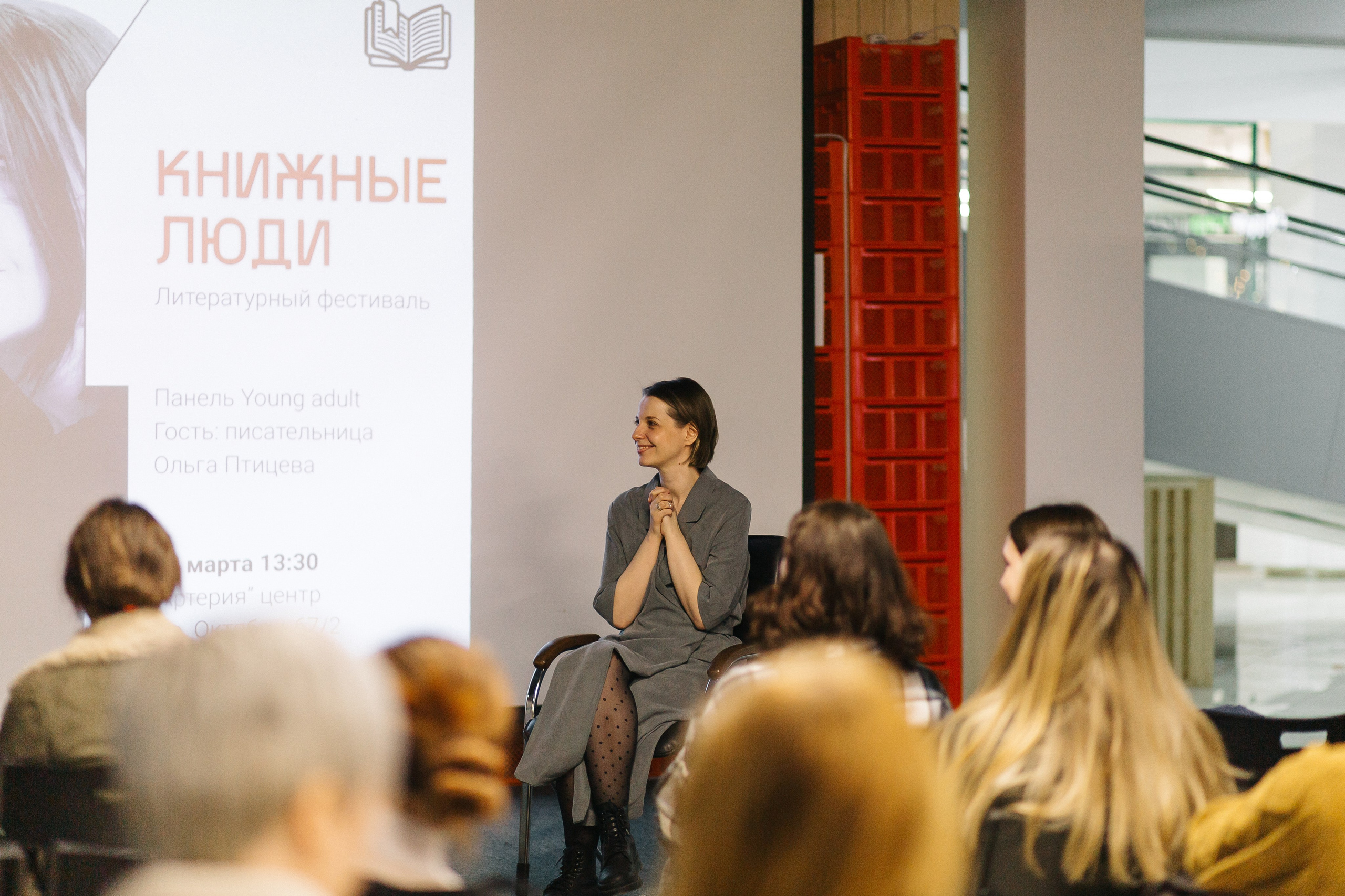 23.03.2024 Фестиваль «Книжные люди». Книжный клуб