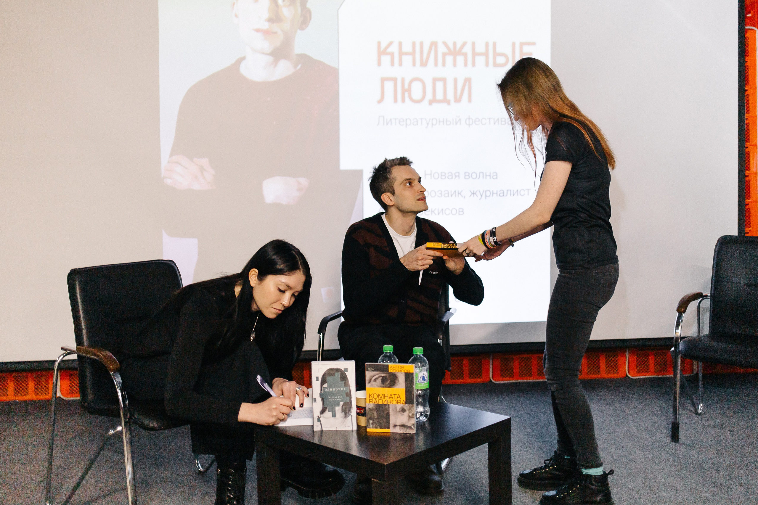 23.03.2024 Фестиваль «Книжные люди». Книжный клуб
