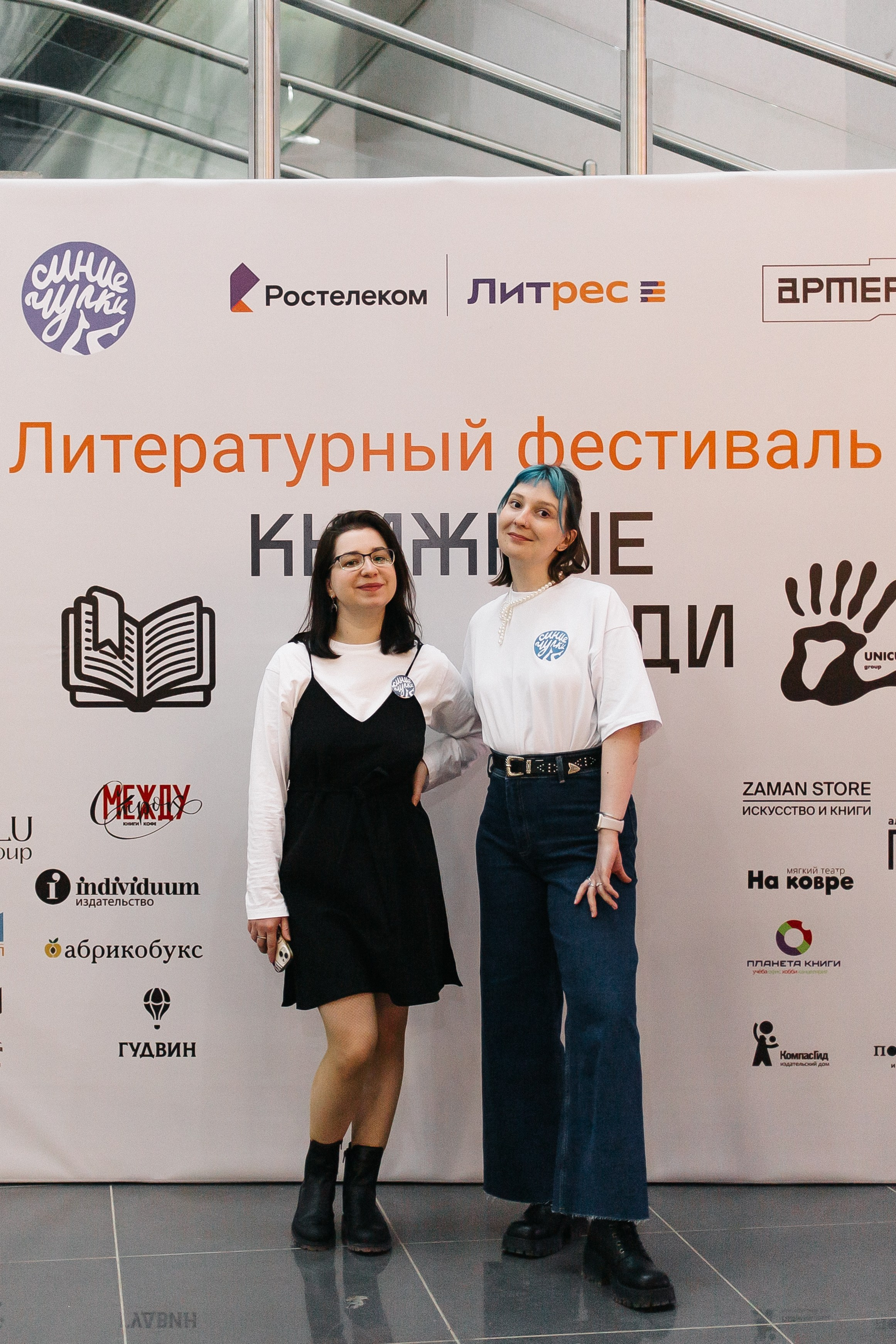 23.03.2024 Фестиваль «Книжные люди». Книжный клуб