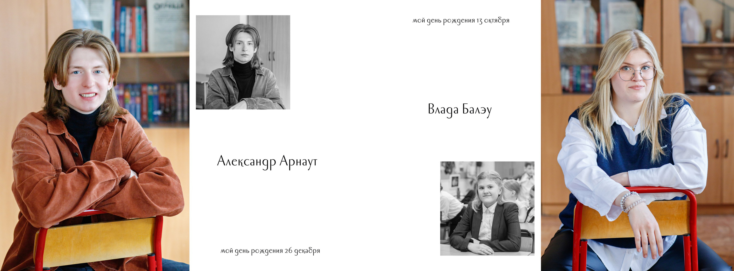 Альбом общей верстки для 11 класса. Семейный и школьный фотограф в Москве Анна Ткач
