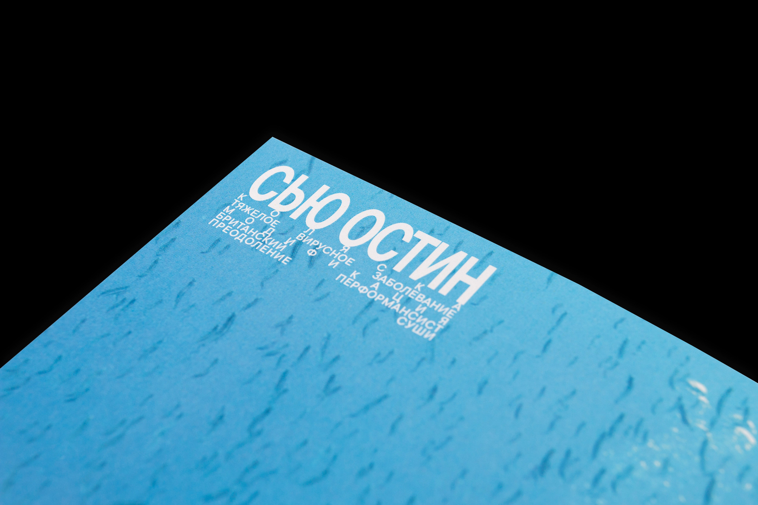 Книга. Фотограф Злата Спицына