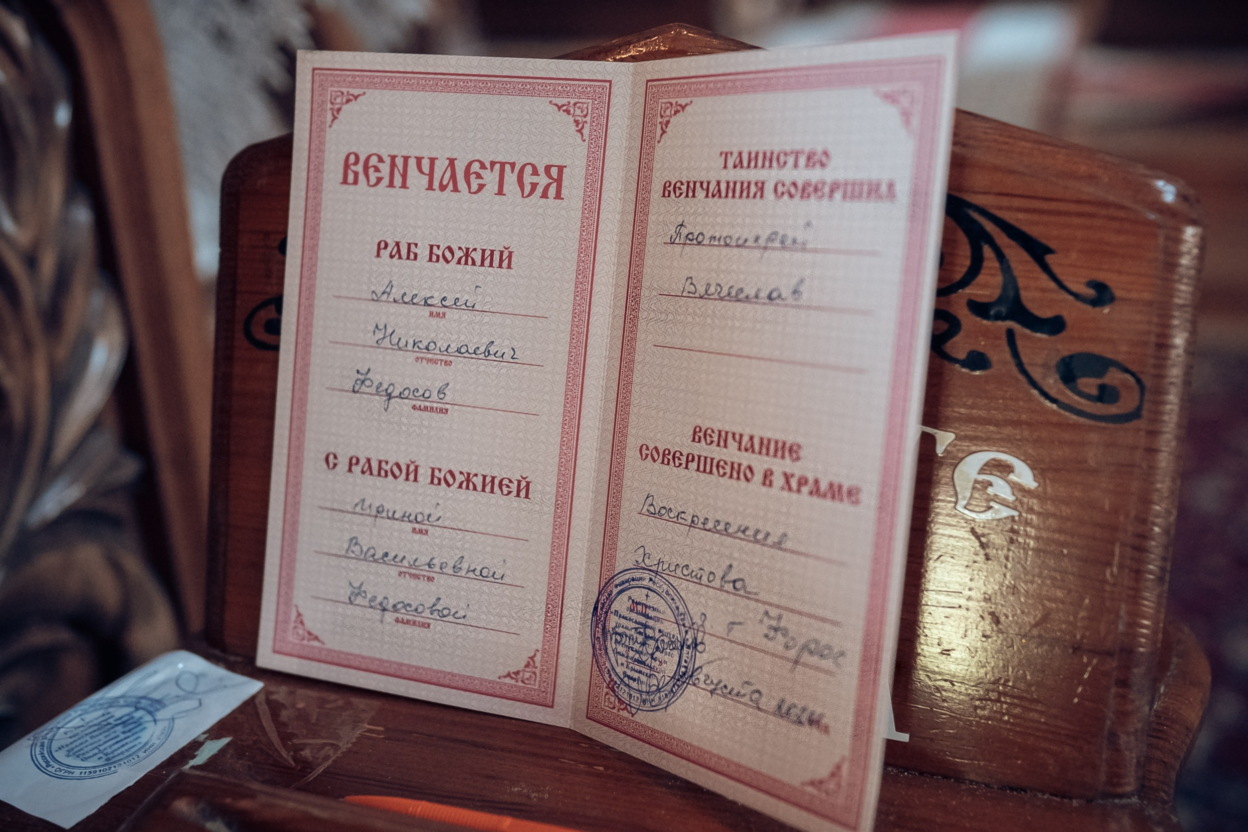 Венчание в храме Воскресения Христова пос. Форос. Церковный фотограф Севастополь