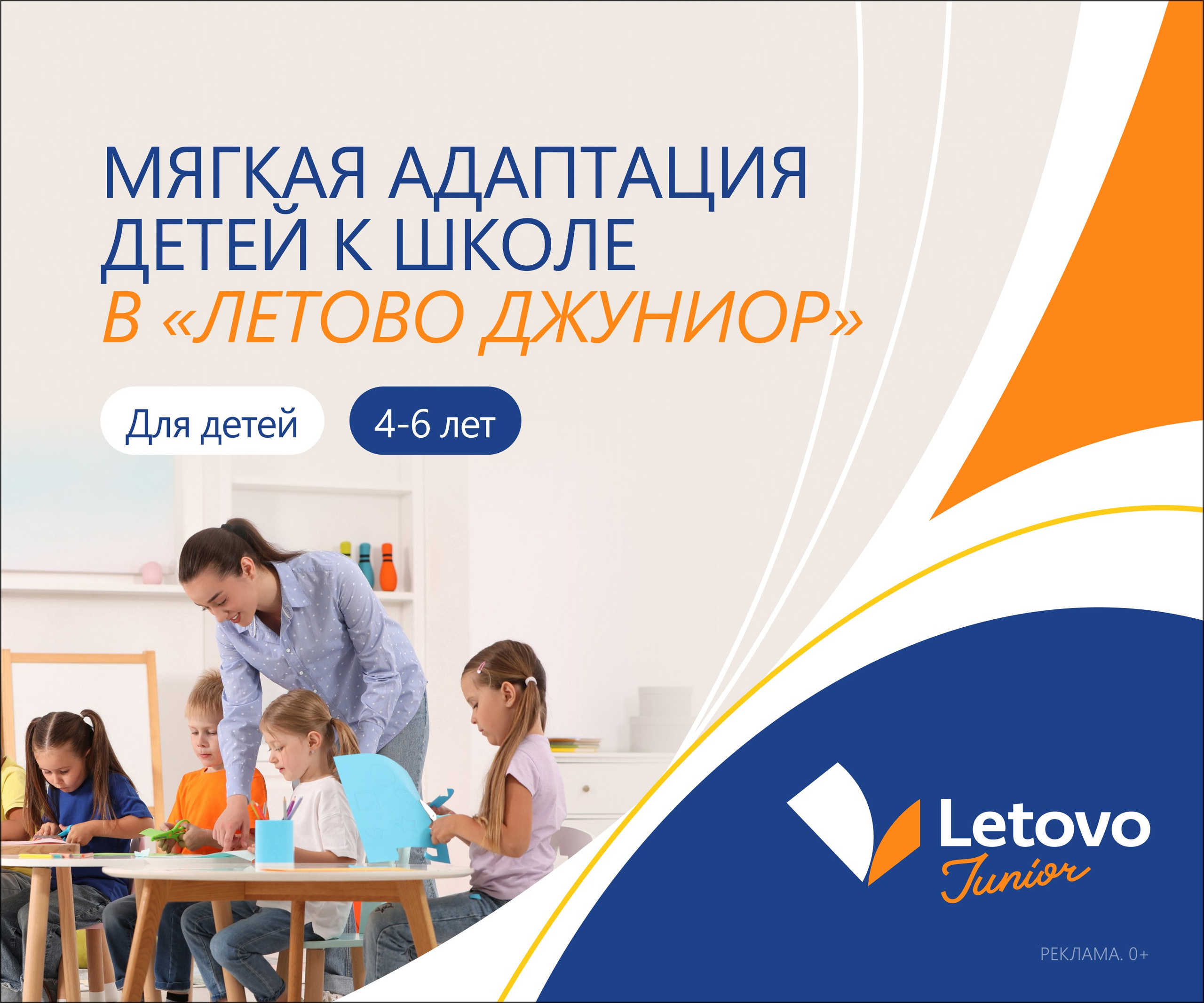 Детская школа Летово. Максим Тихонов