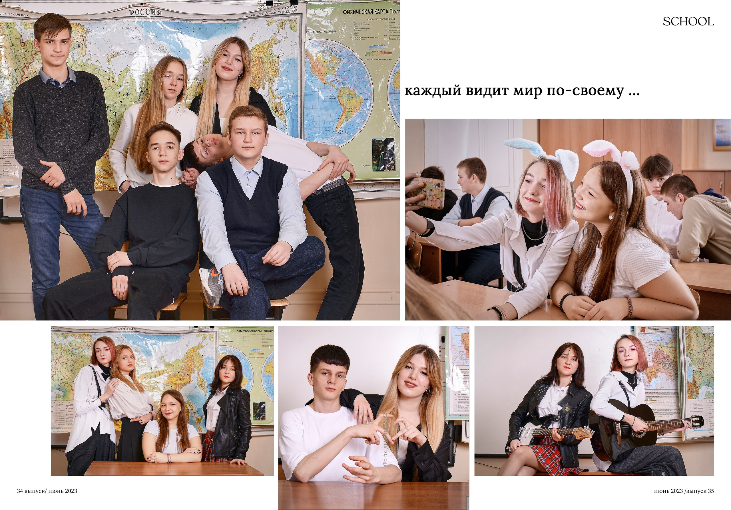 Модный журнал. Школьный и семейный фотограф, Одинцово