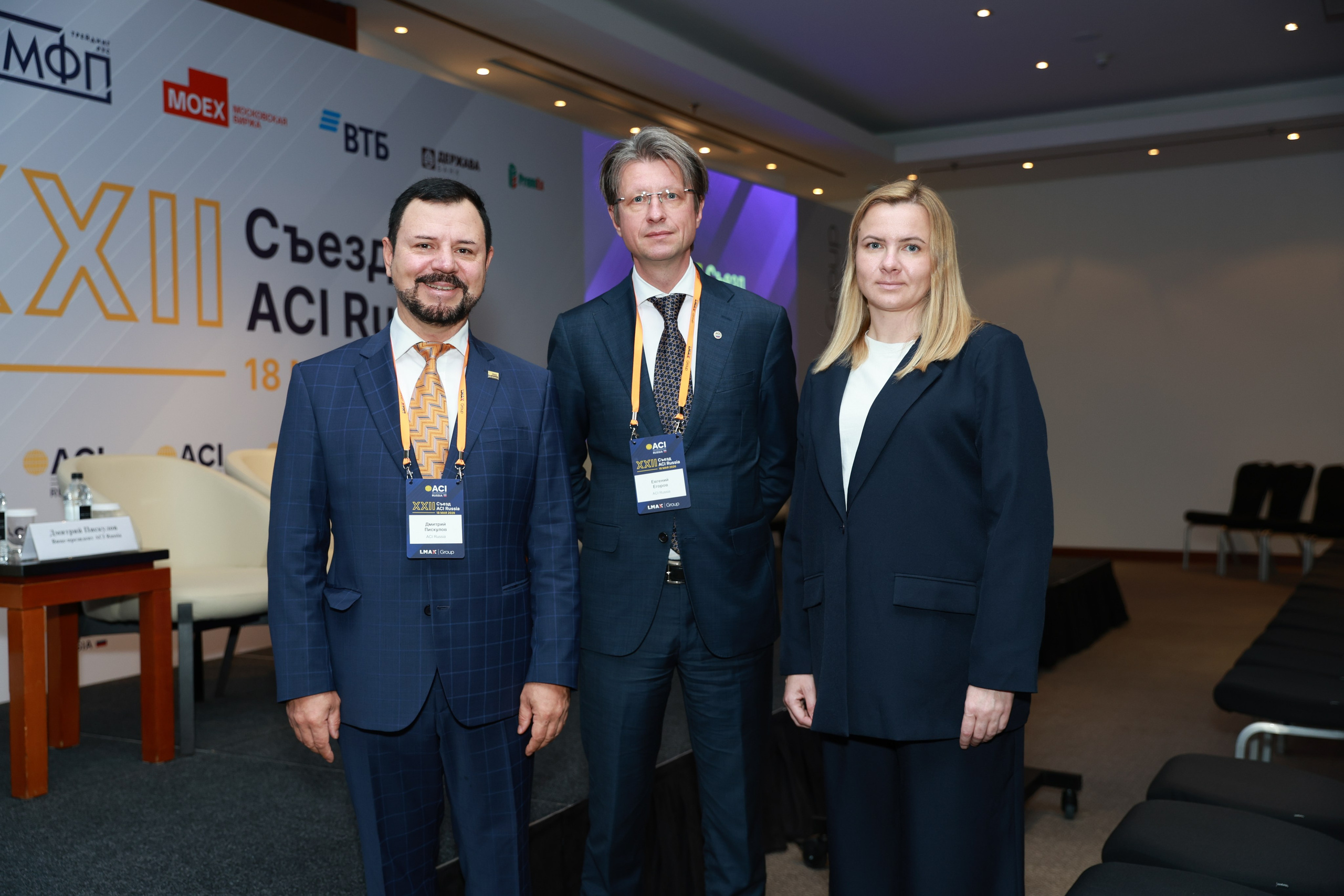 Конференция ACI Russia. Фотограф Москва