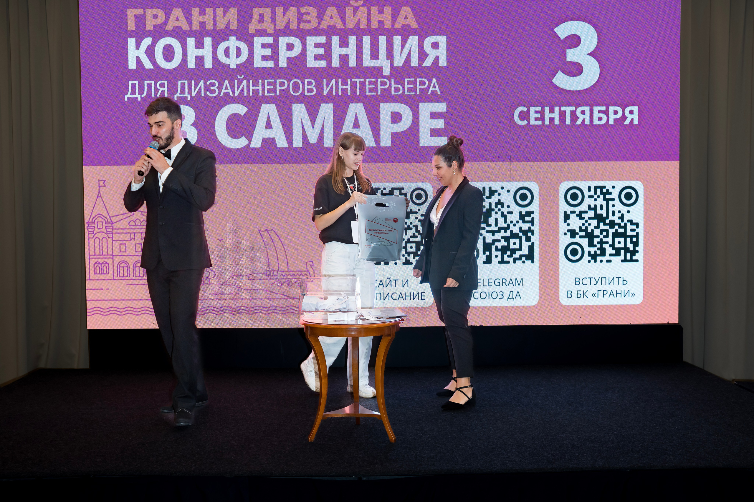 Конференция ГРАНИ ДИЗАЙНА. Коммерческий фотограф|Детский фотограф в Самаре Плетнева Евгения