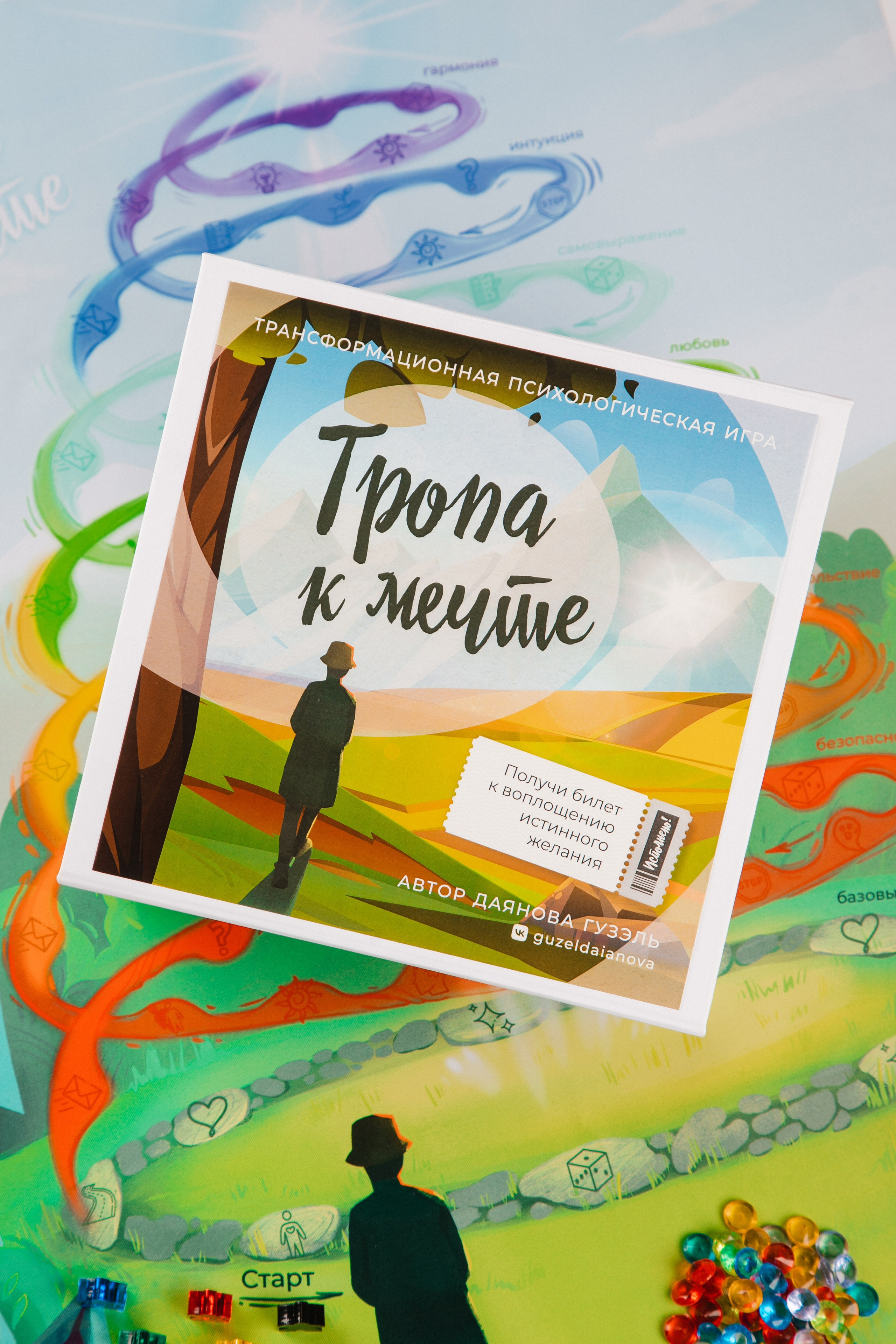 Тропа к мечте. Роман Урумбаев фотограф Нижневартовск