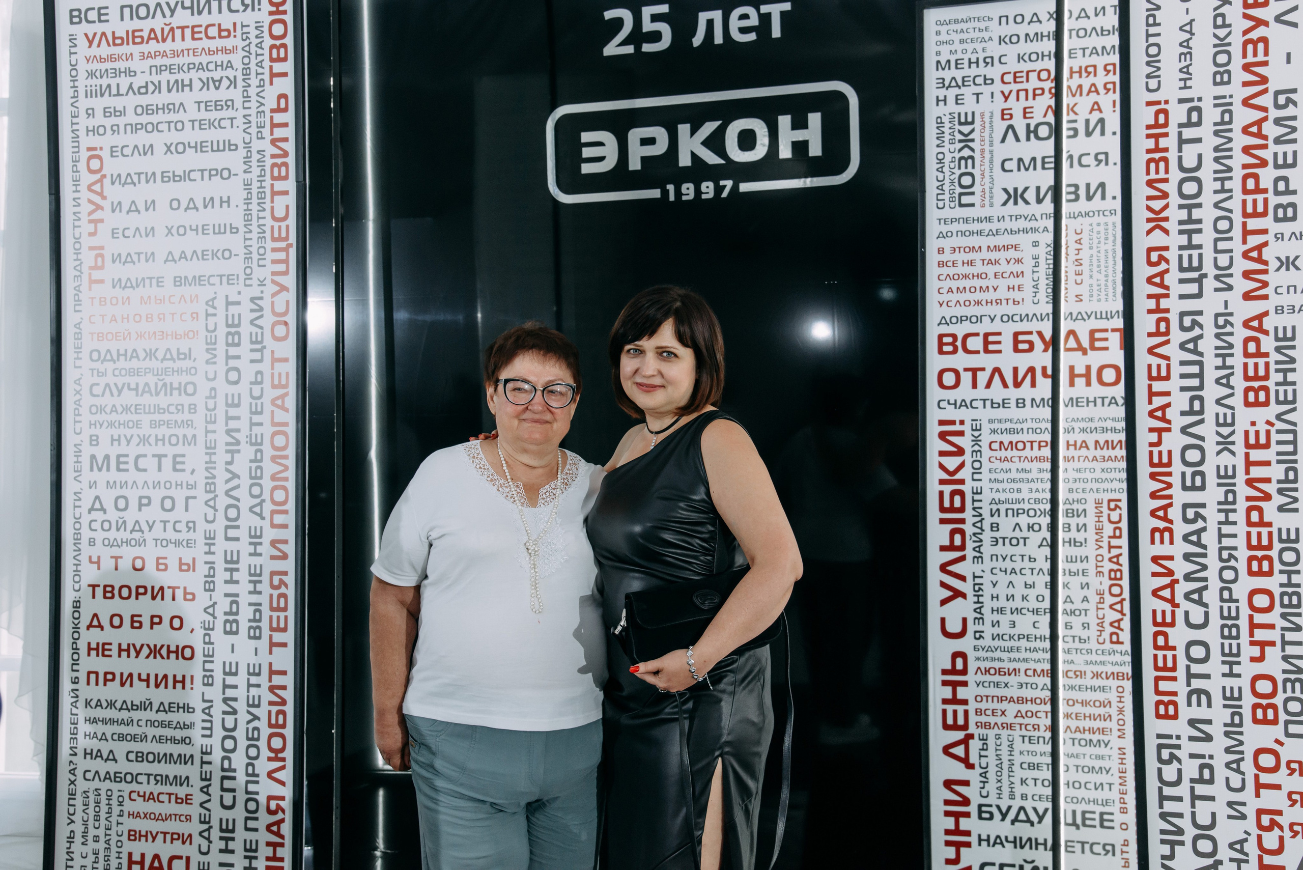 Эркон 25 лет. Aleksantis