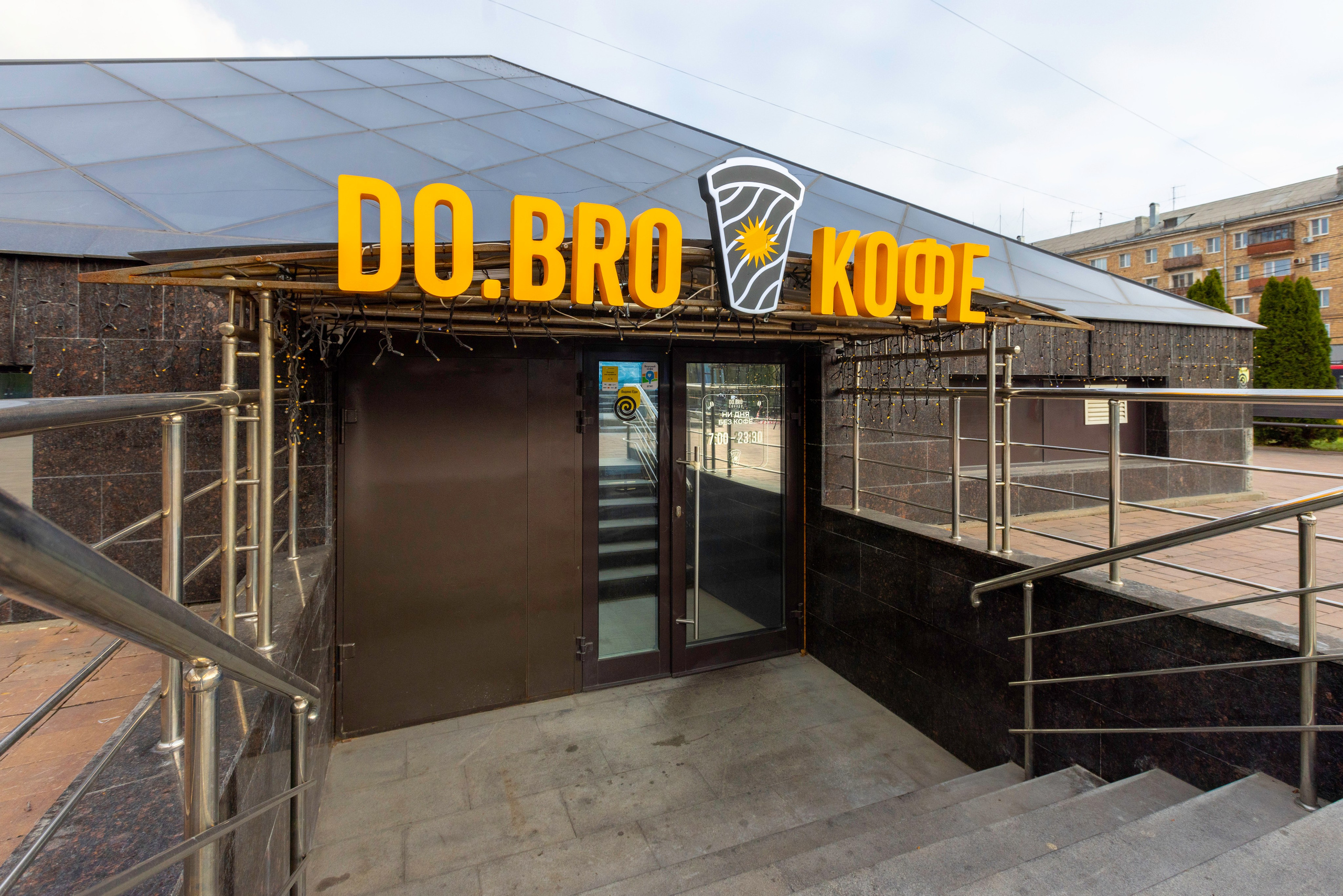 DO.BRO КОФЕ. Фотограф в Туле Крупский АнДРей. Фотостудия «КАДР71» в Туле