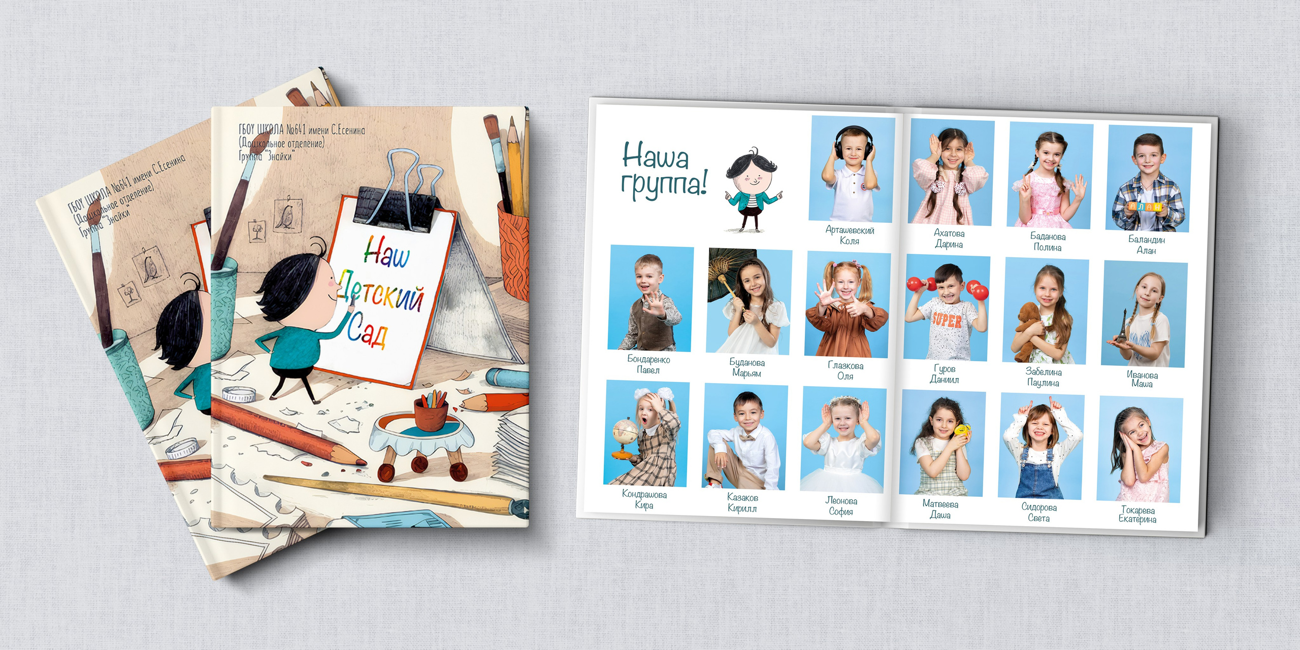 ДС 5800. Школьная и детская фотография. Москва и Московская Область