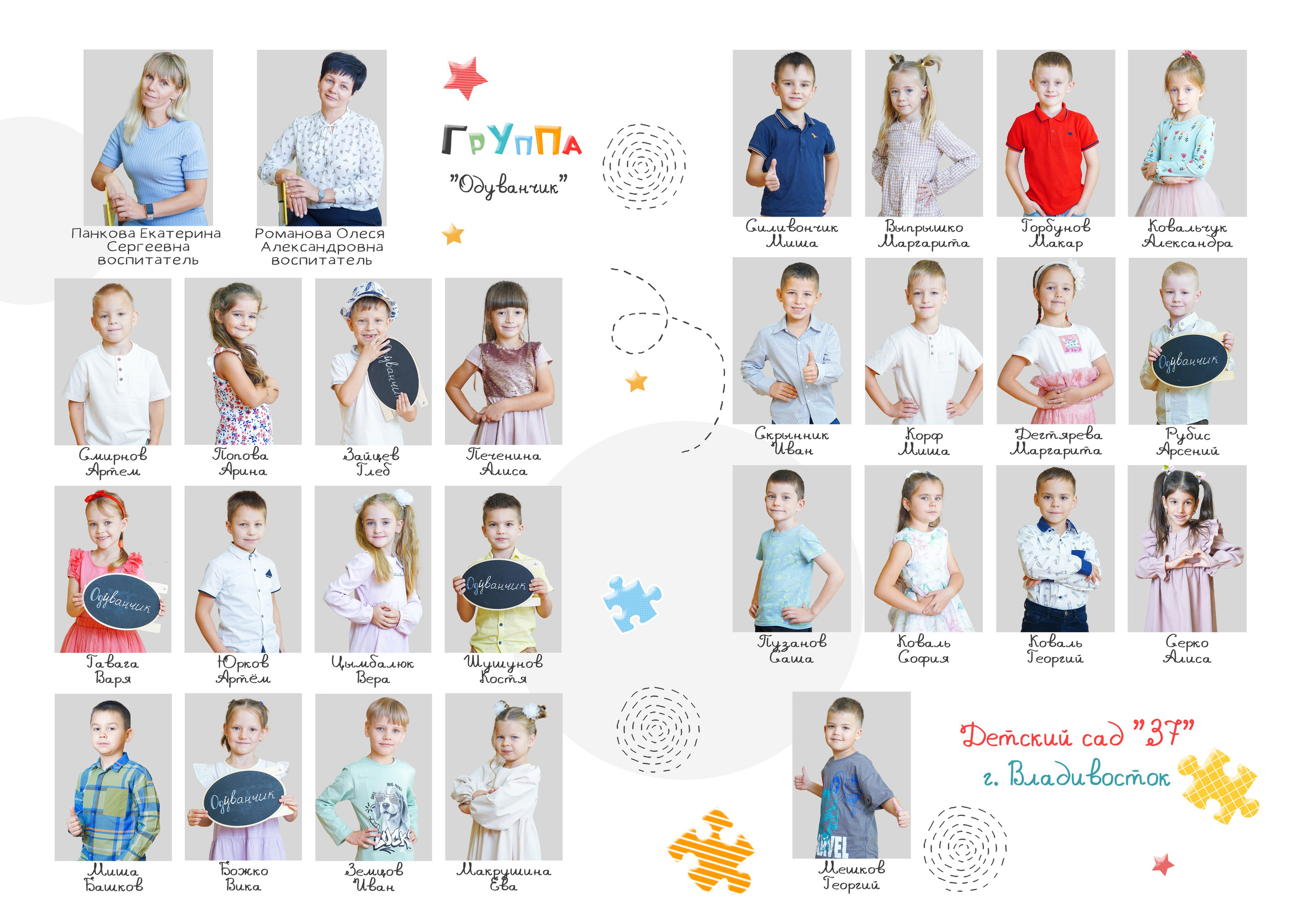 Выпускные книги для Садиков. Детский и семейный Фотограф во Владивостоке Юлия Моисеенко